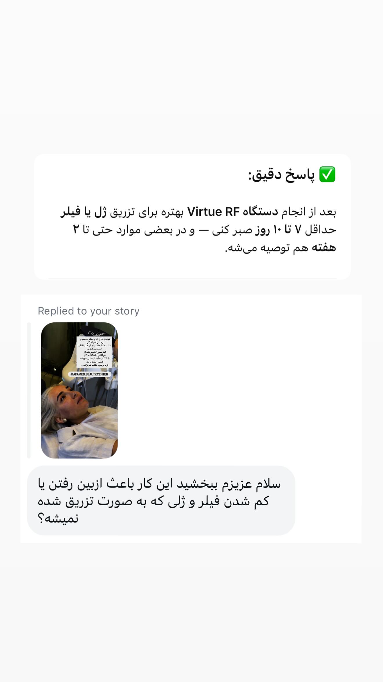  جدید ترین استوری اینستاگرام رز صمدی