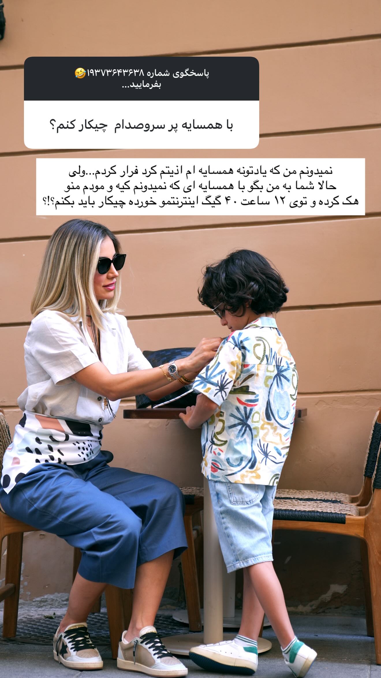  جدید ترین استوری اینستاگرام رز صمدی
