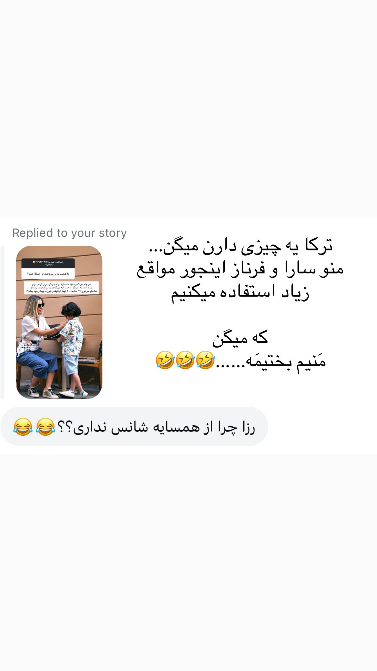  جدید ترین استوری اینستاگرام رز صمدی