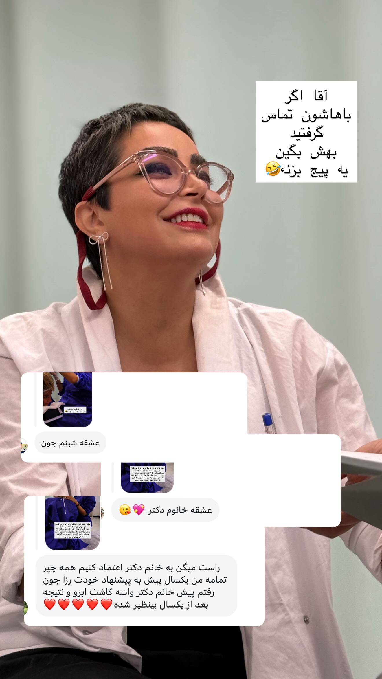  جدید ترین استوری اینستاگرام رز صمدی
