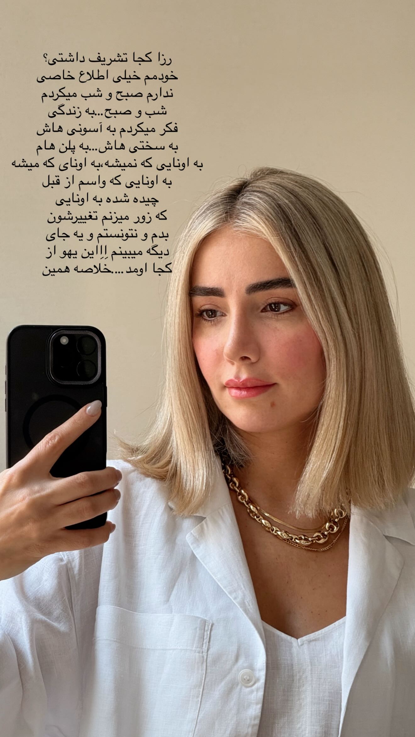  جدید ترین استوری اینستاگرام رز صمدی