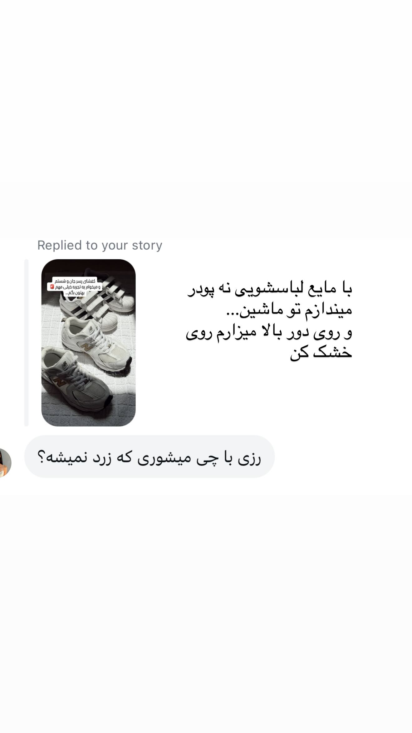 جدید ترین استوری اینستاگرام رز صمدی