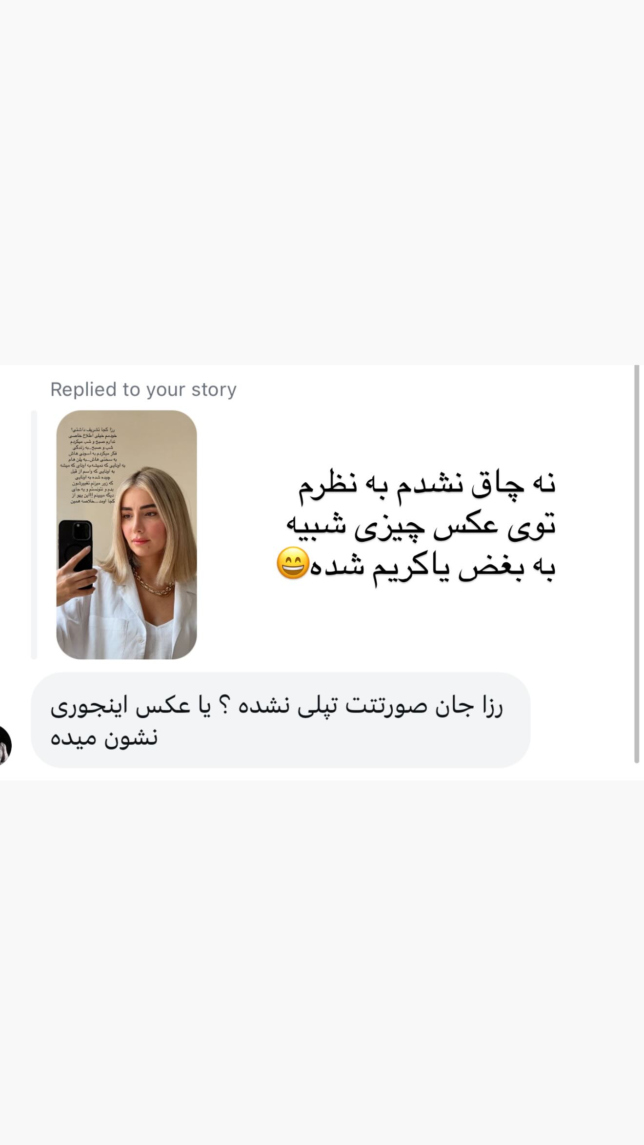  جدید ترین استوری اینستاگرام رز صمدی