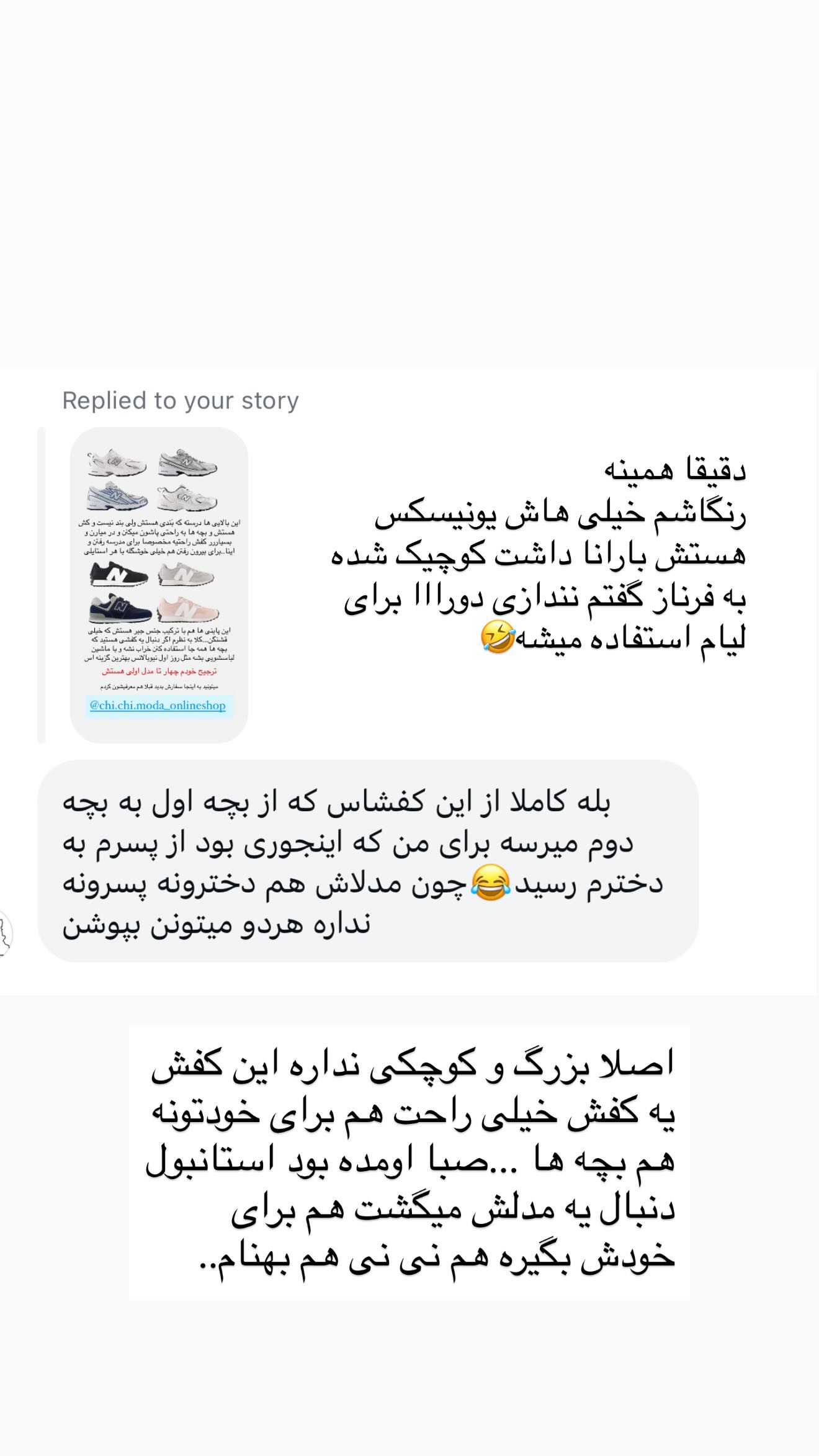  جدید ترین استوری اینستاگرام رز صمدی