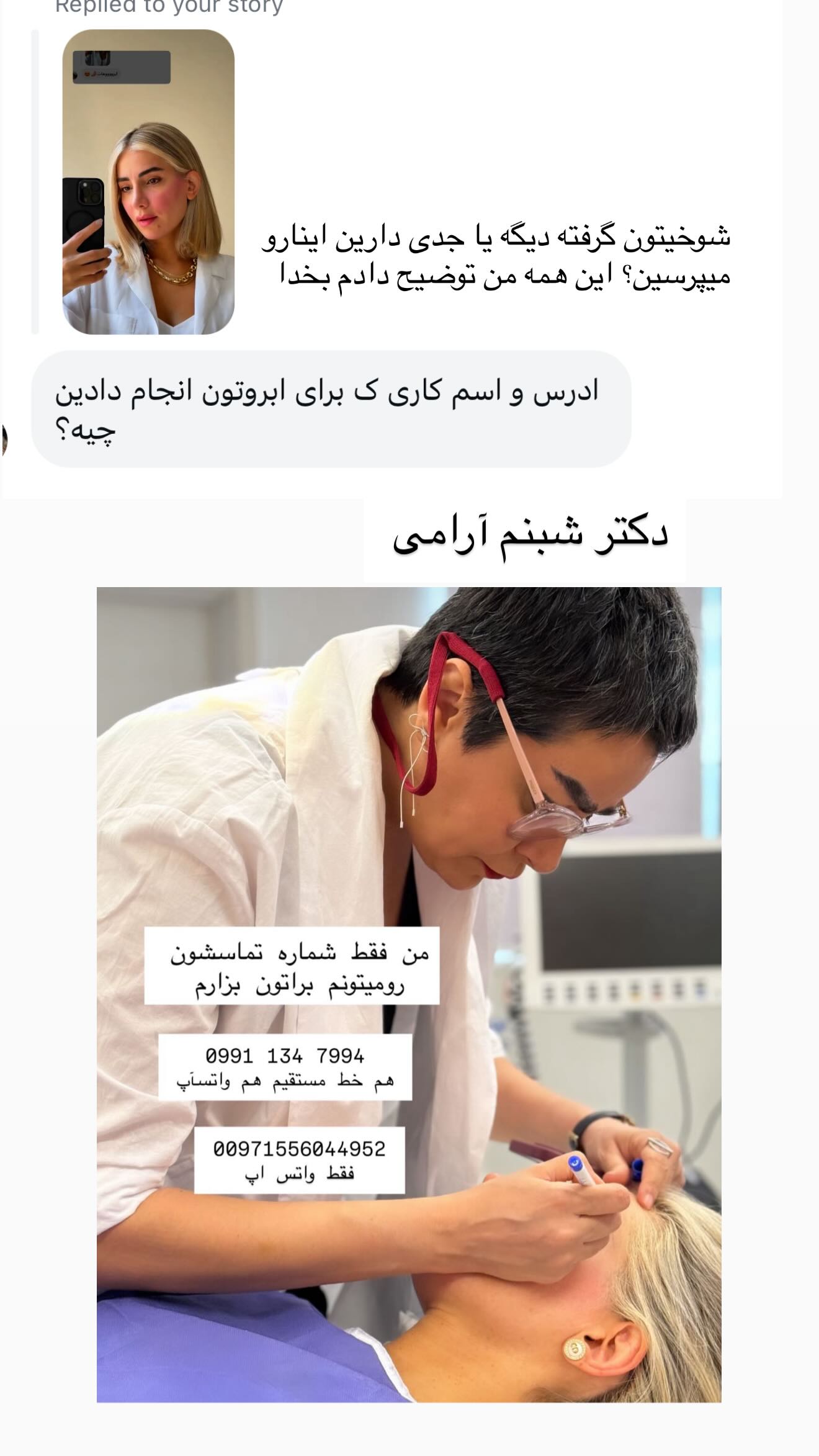 جدید ترین استوری اینستاگرام رز صمدی