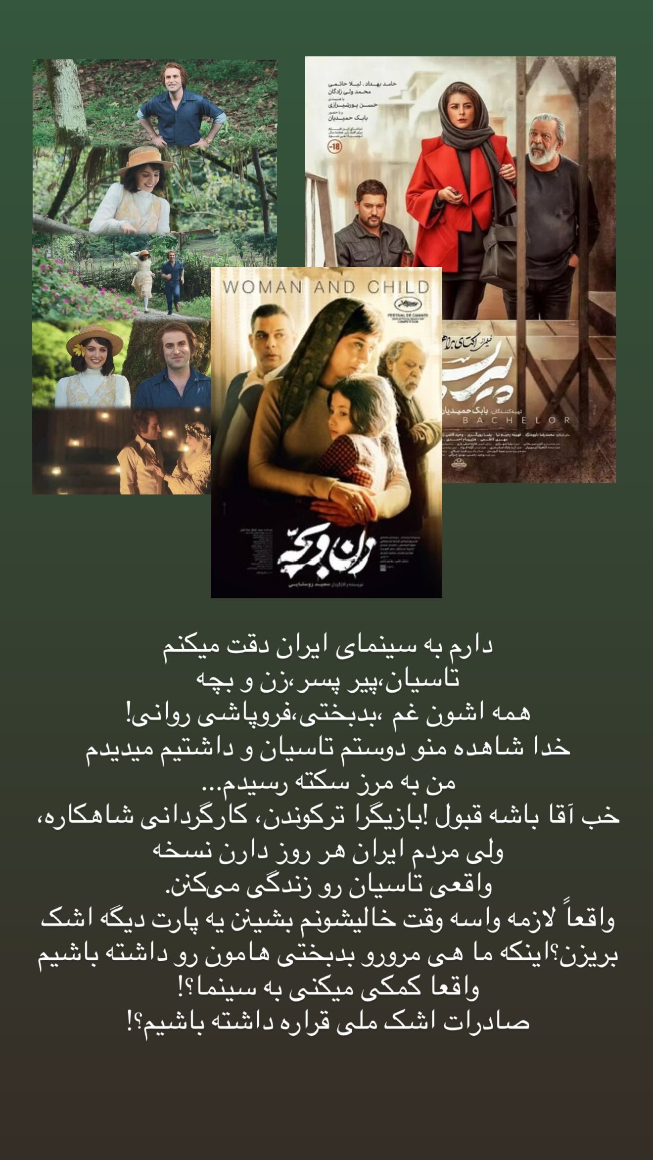  جدید ترین استوری اینستاگرام رز صمدی
