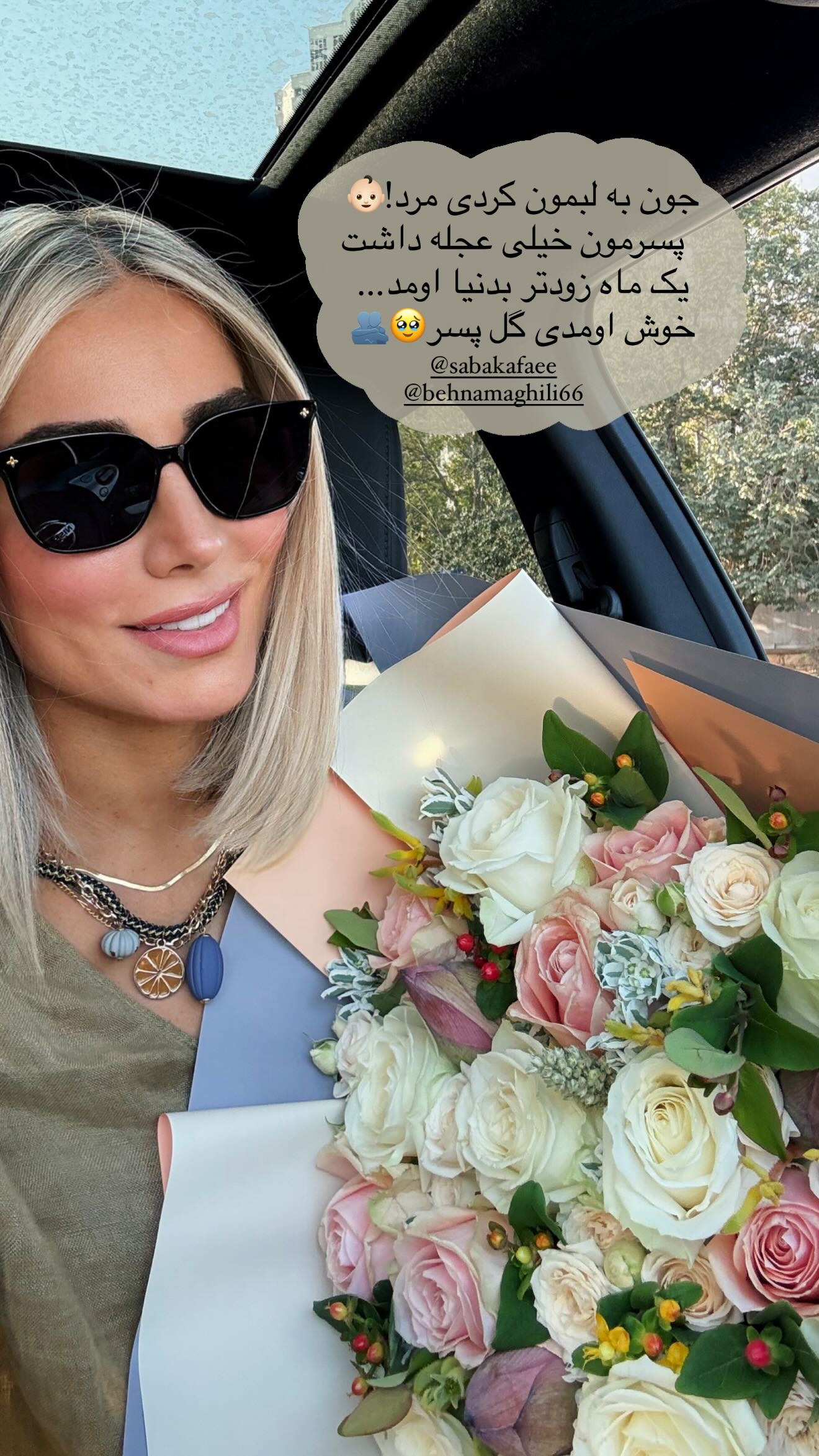  جدید ترین استوری اینستاگرام رز صمدی