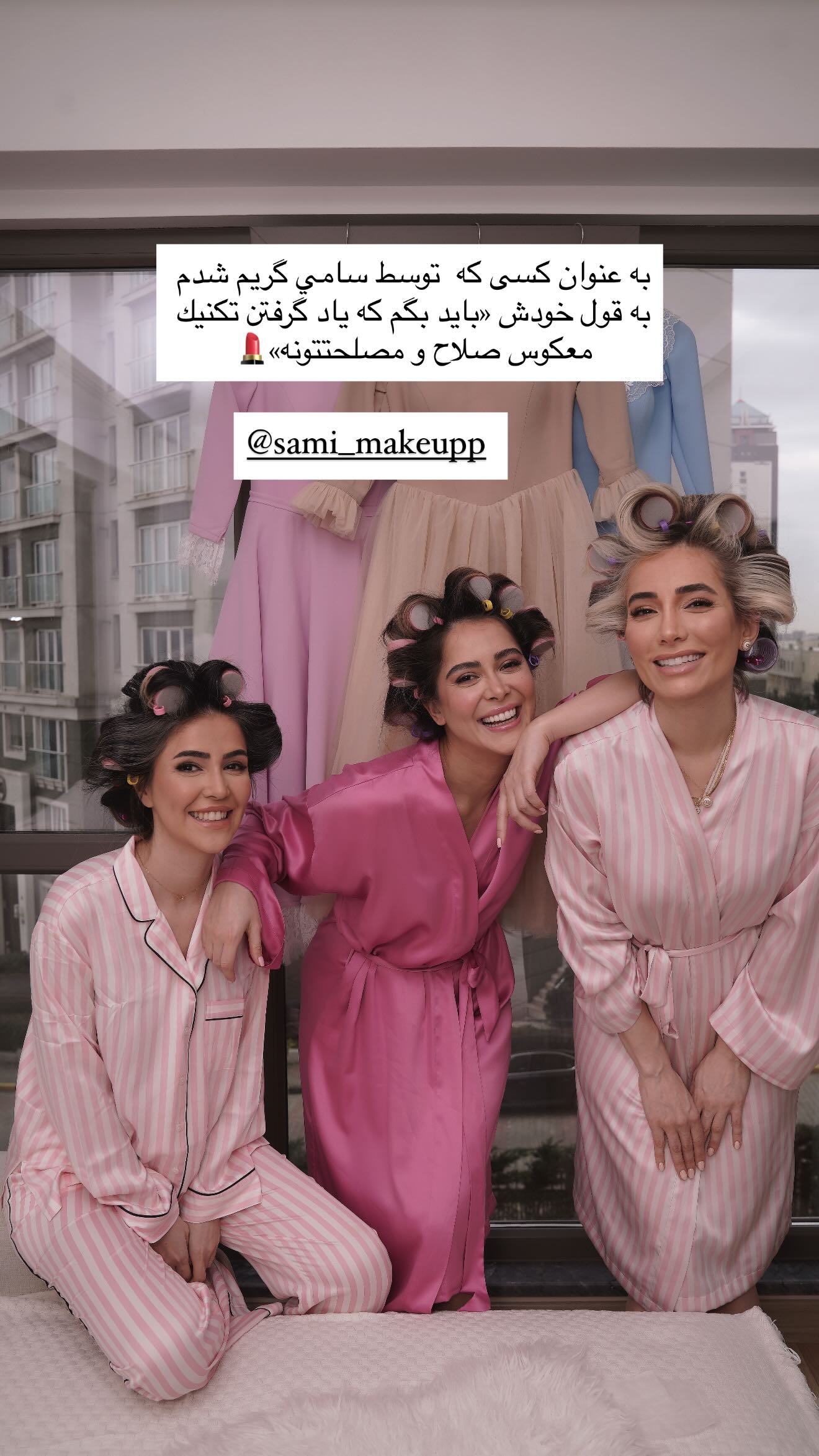  جدید ترین استوری اینستاگرام رز صمدی