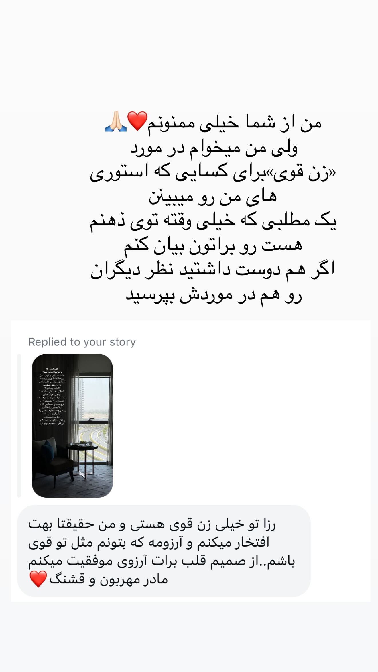  جدید ترین استوری اینستاگرام رز صمدی
