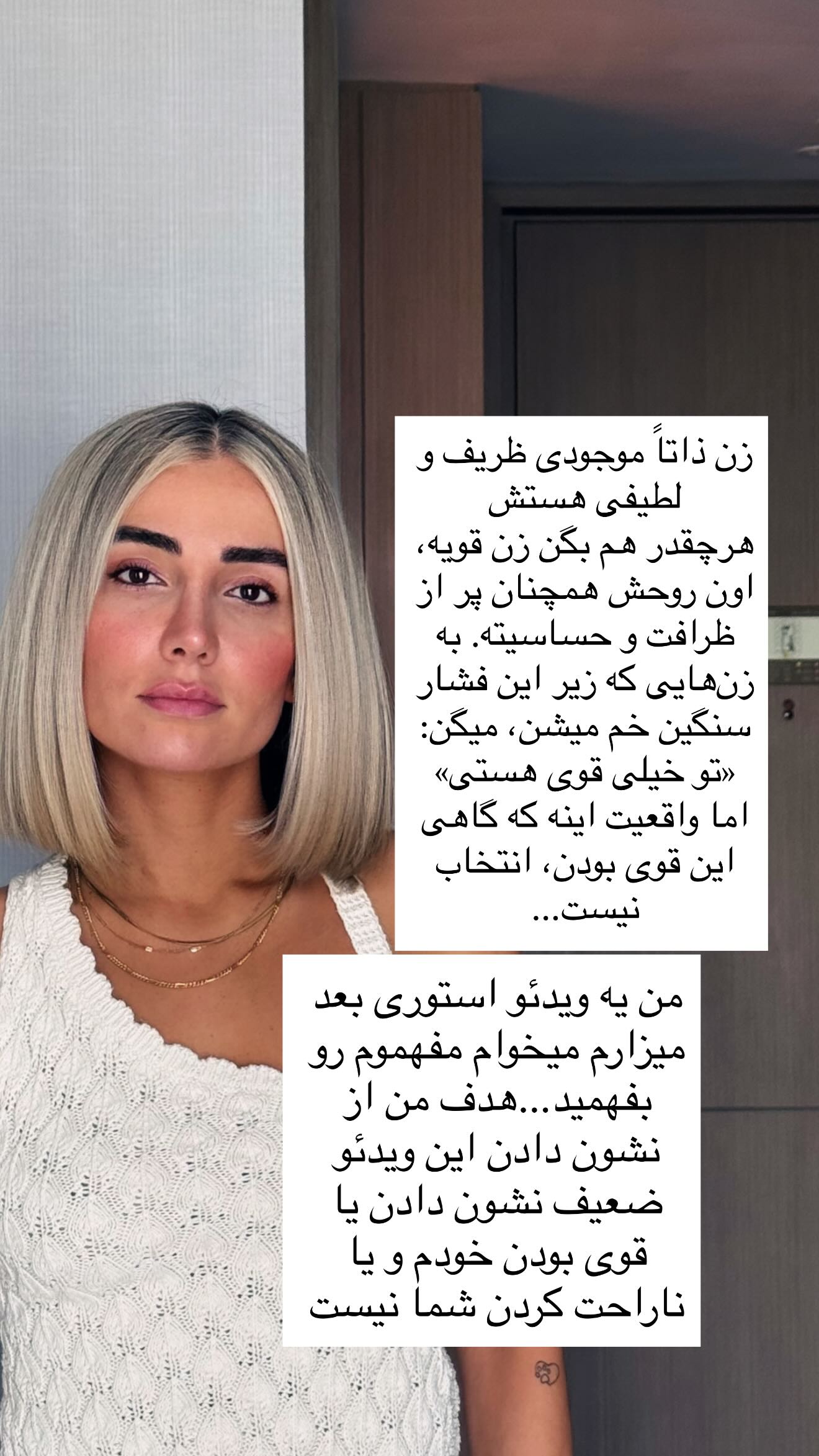  جدید ترین استوری اینستاگرام رز صمدی
