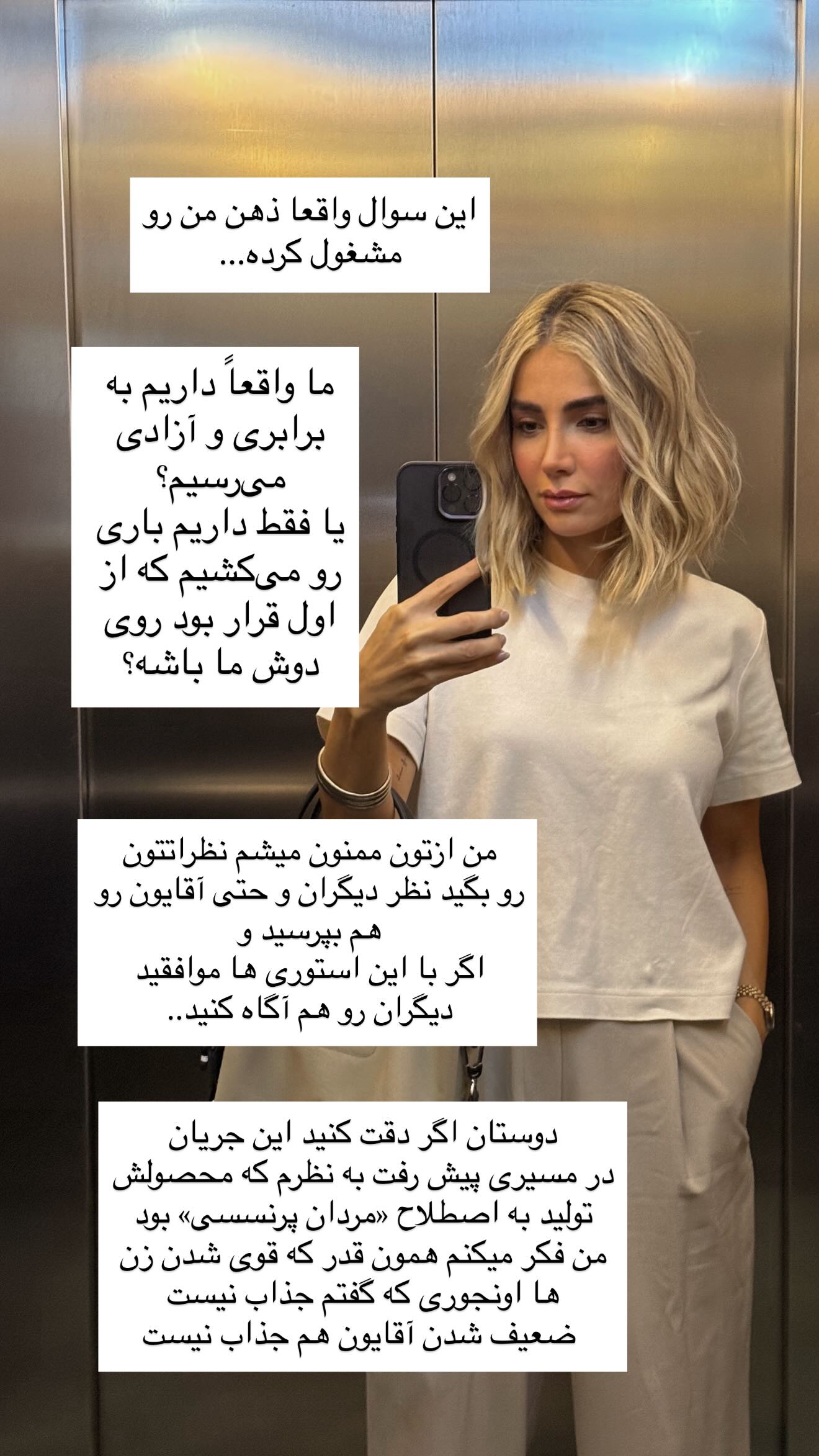  جدید ترین استوری اینستاگرام رز صمدی