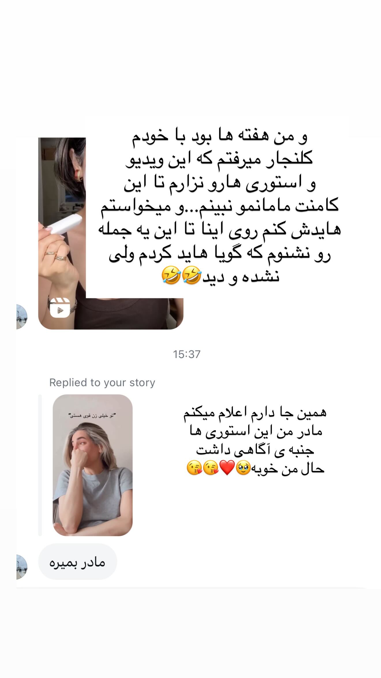  جدید ترین استوری اینستاگرام رز صمدی