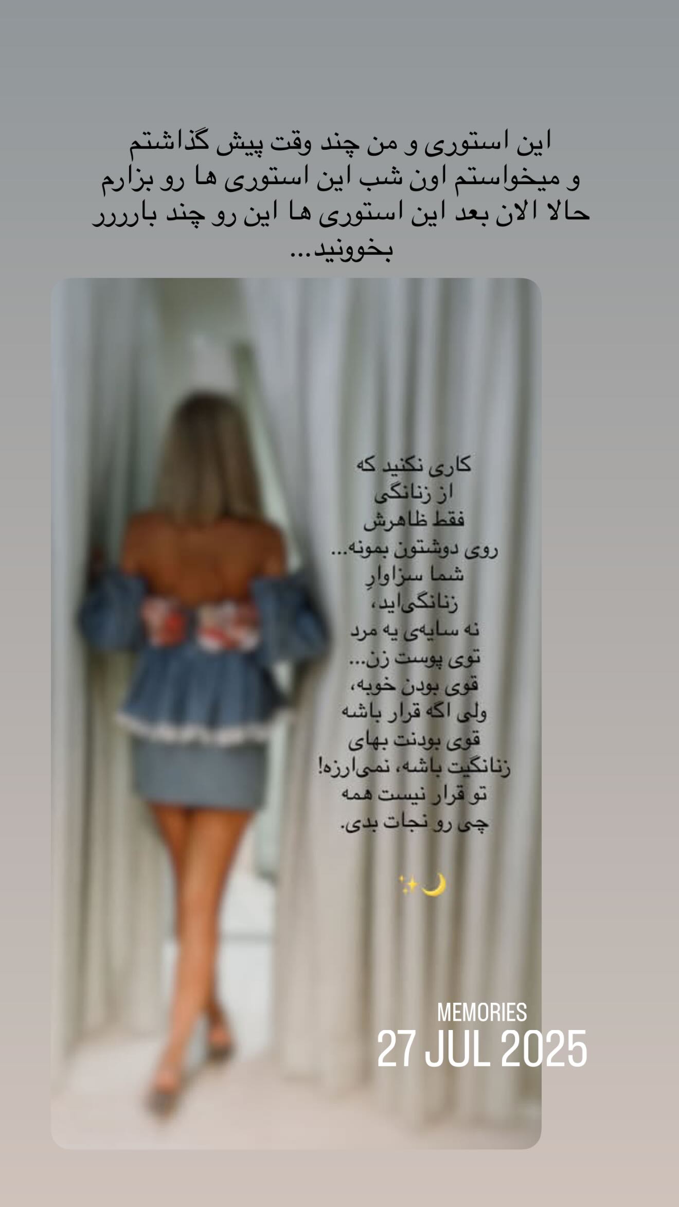  جدید ترین استوری اینستاگرام رز صمدی