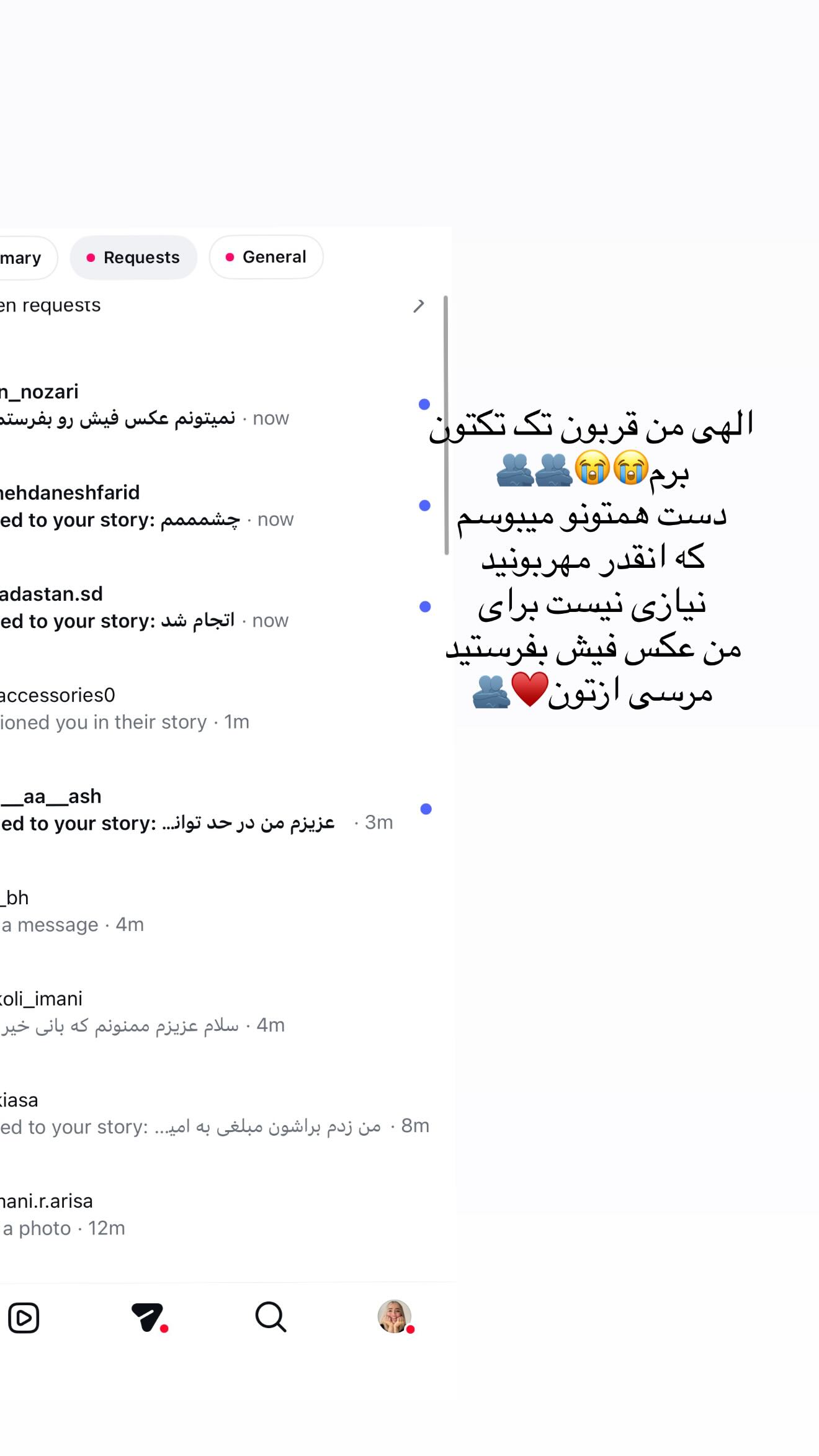  جدید ترین استوری اینستاگرام رز صمدی