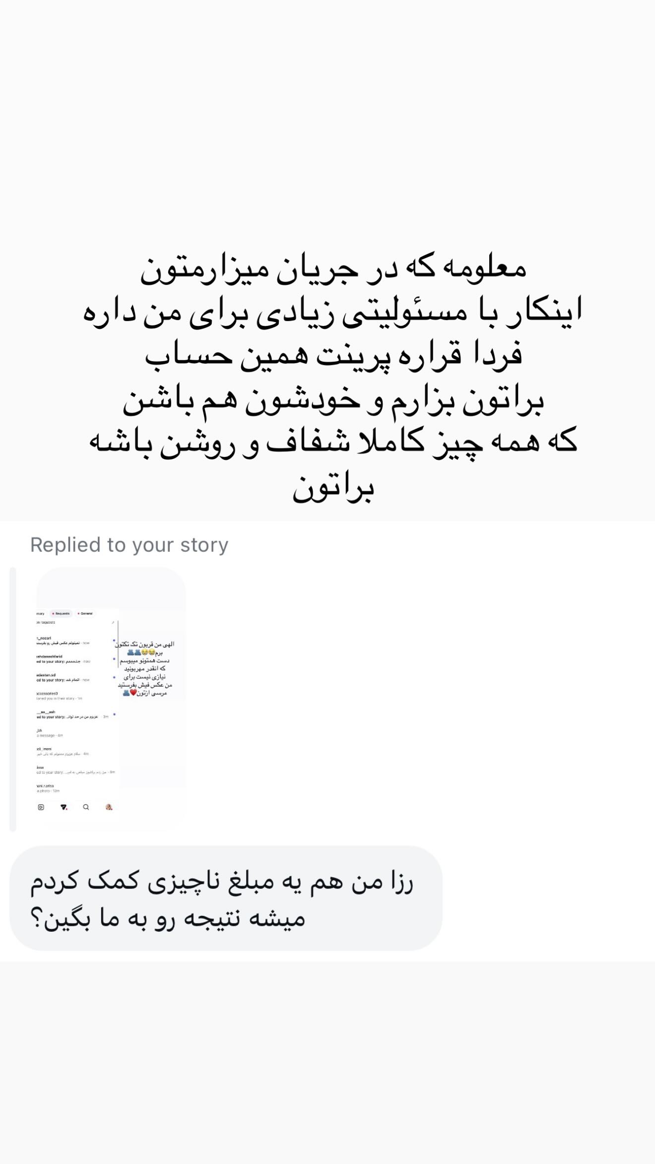  جدید ترین استوری اینستاگرام رز صمدی