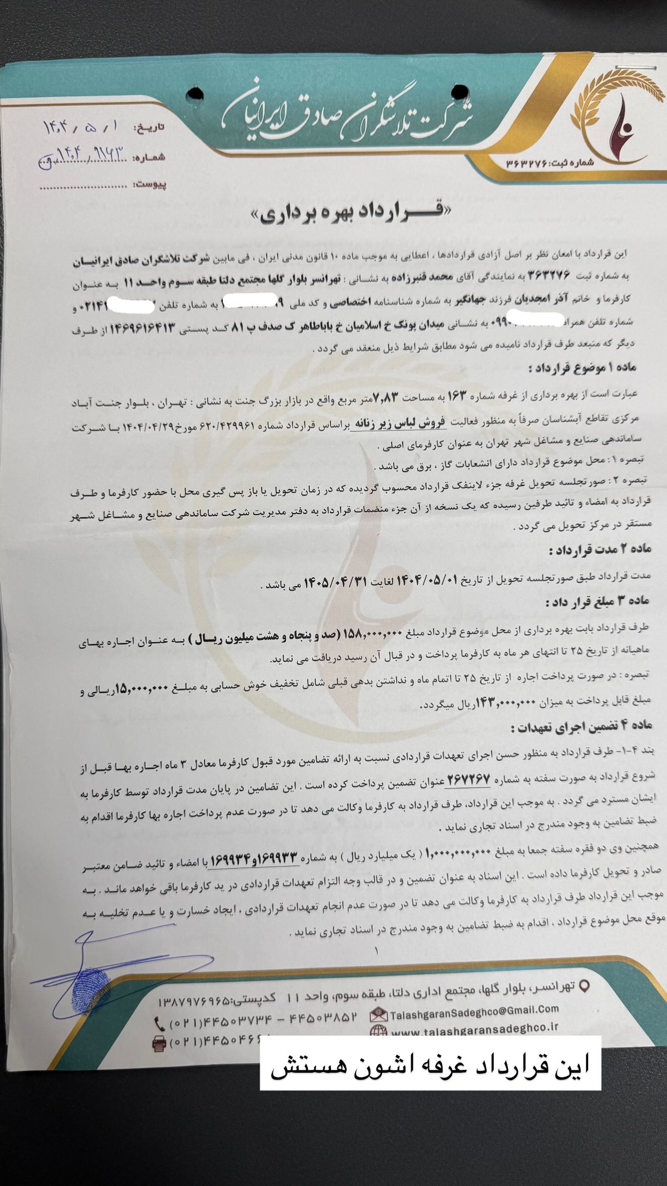 جدید ترین استوری اینستاگرام رز صمدی