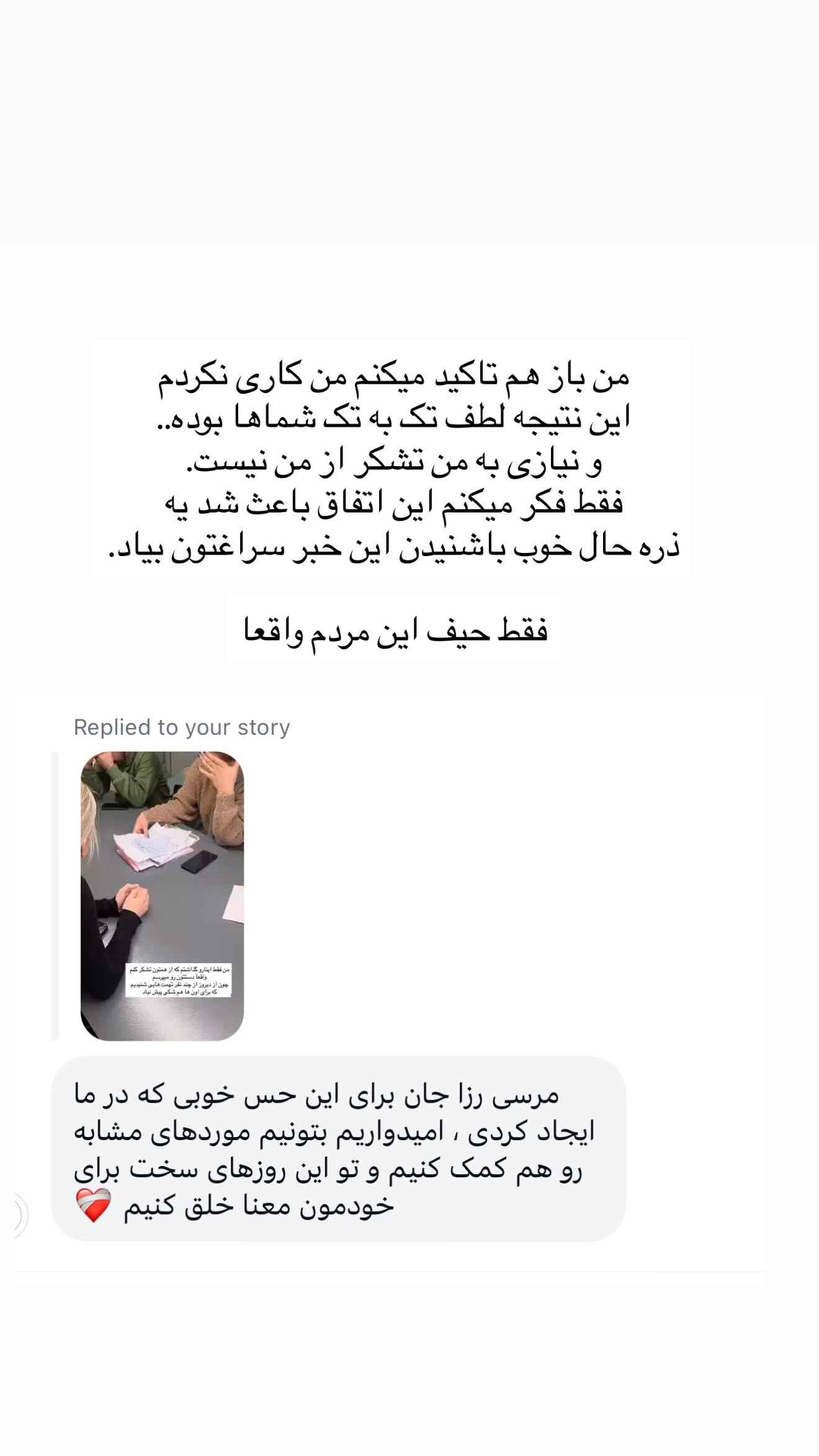  جدید ترین استوری اینستاگرام رز صمدی