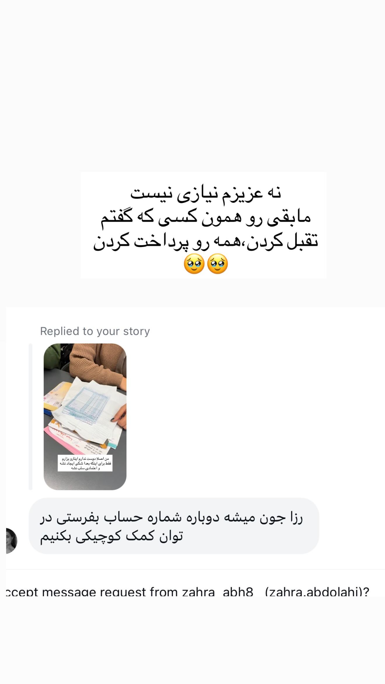  جدید ترین استوری اینستاگرام رز صمدی