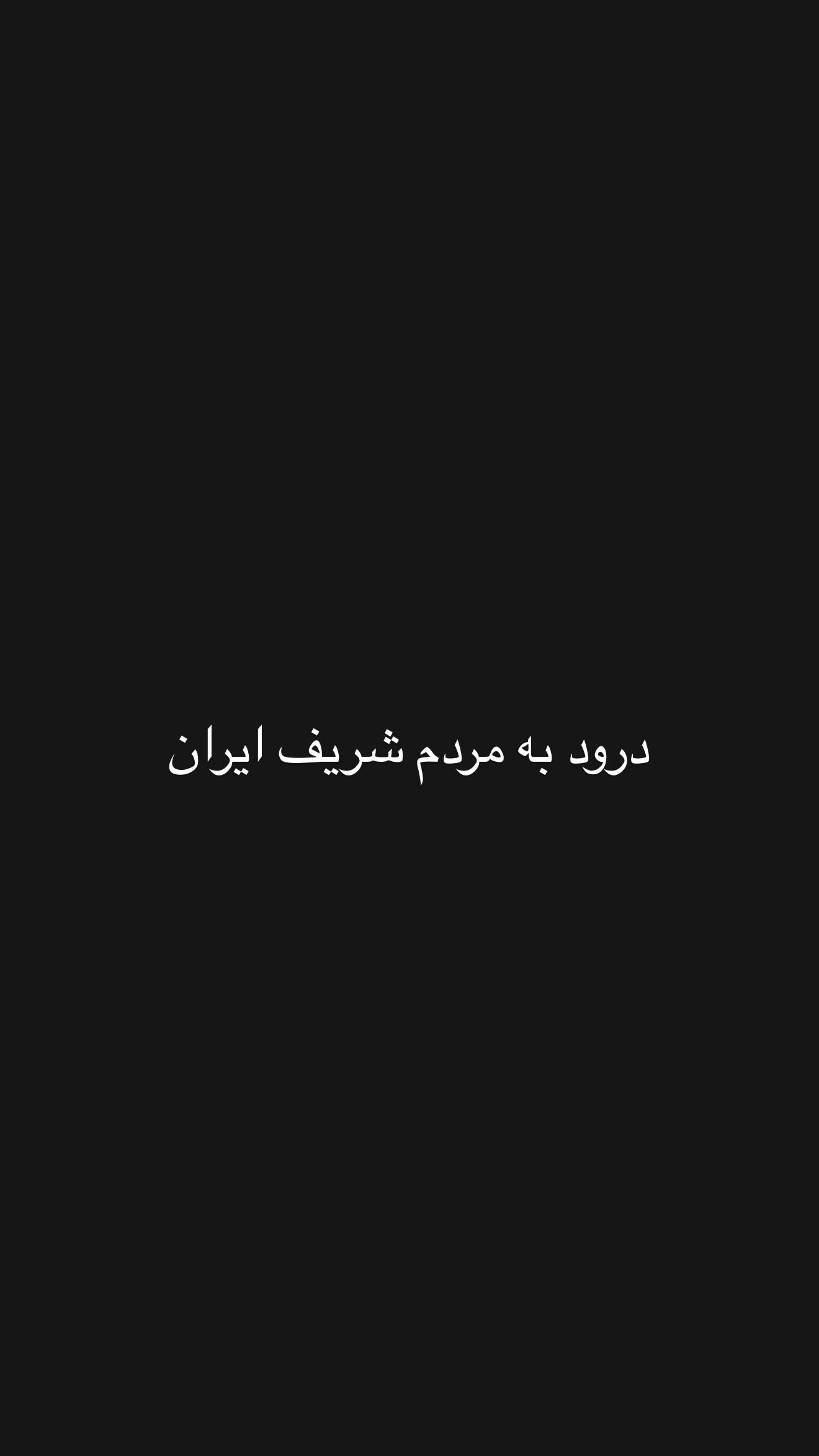  جدید ترین استوری اینستاگرام رز صمدی