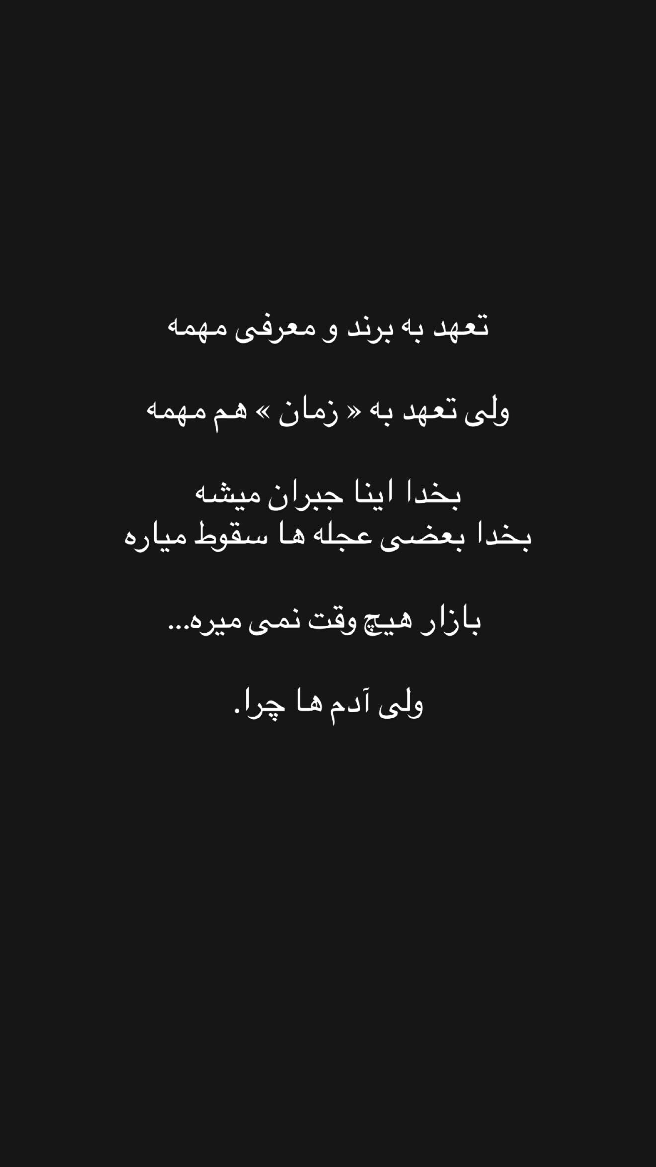  جدید ترین استوری اینستاگرام رز صمدی