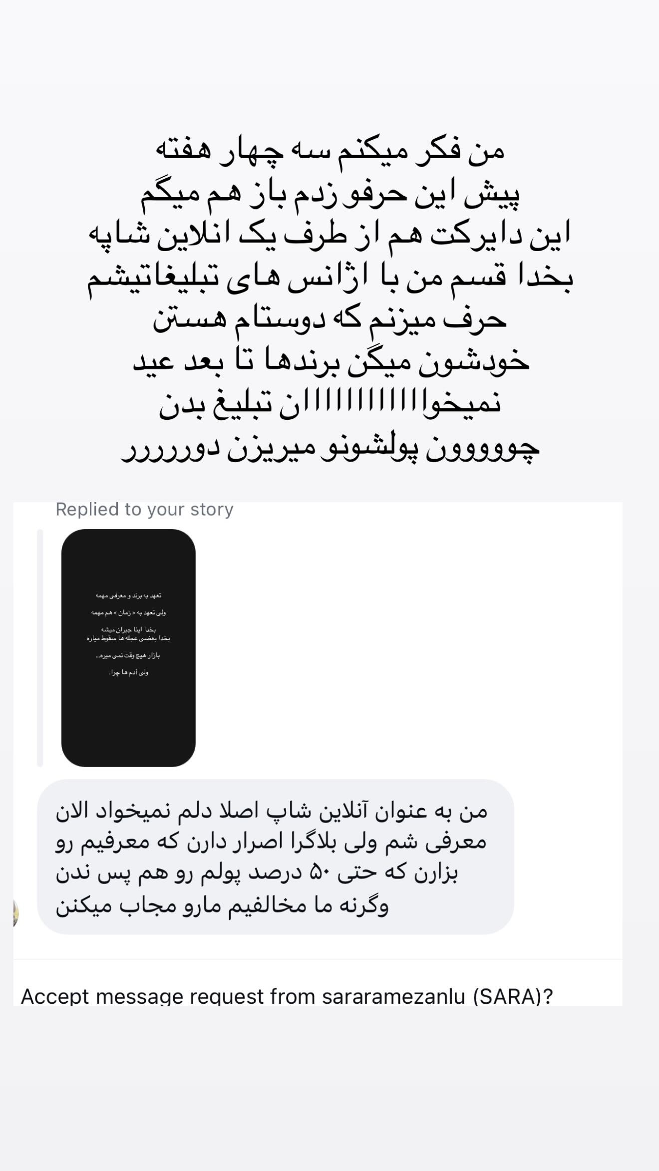  جدید ترین استوری اینستاگرام رز صمدی