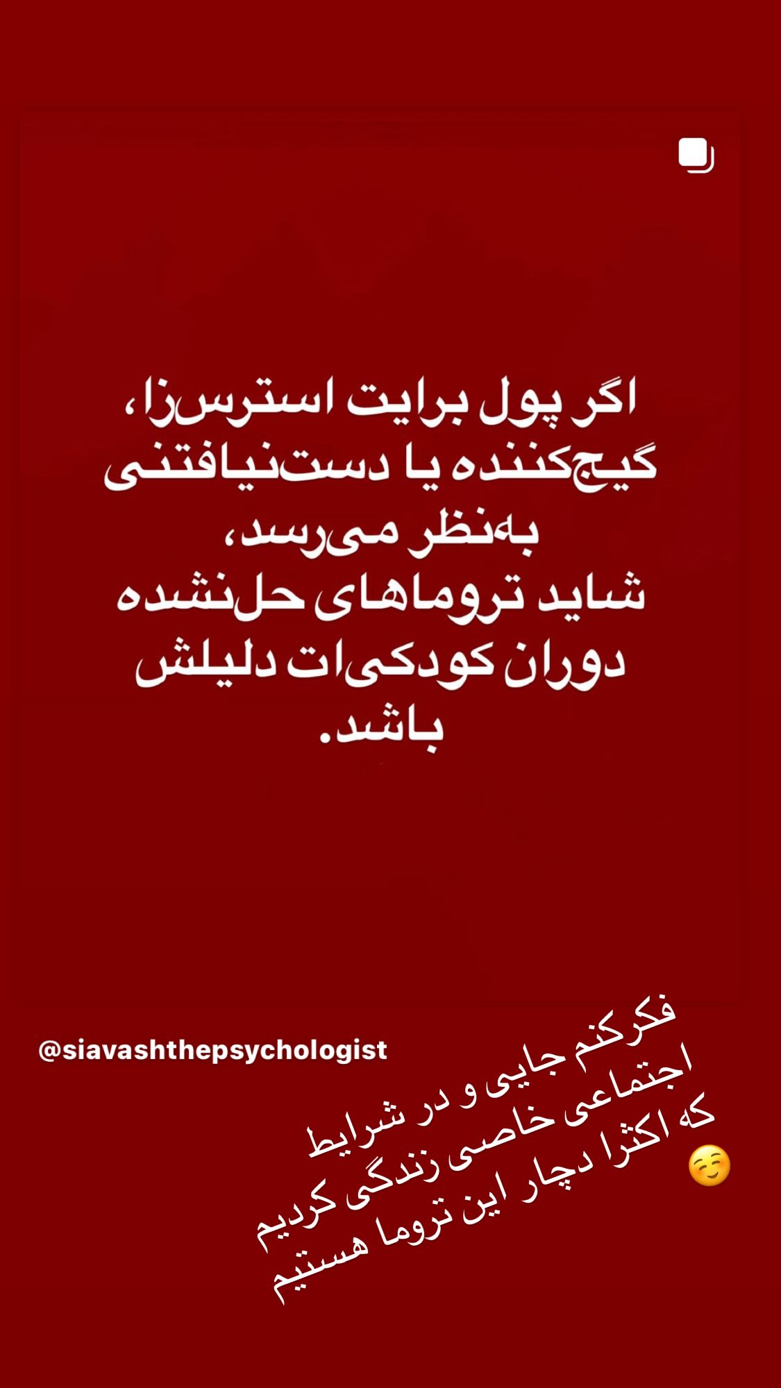  جدید ترین استوری اینستاگرام روشنک عجمیان