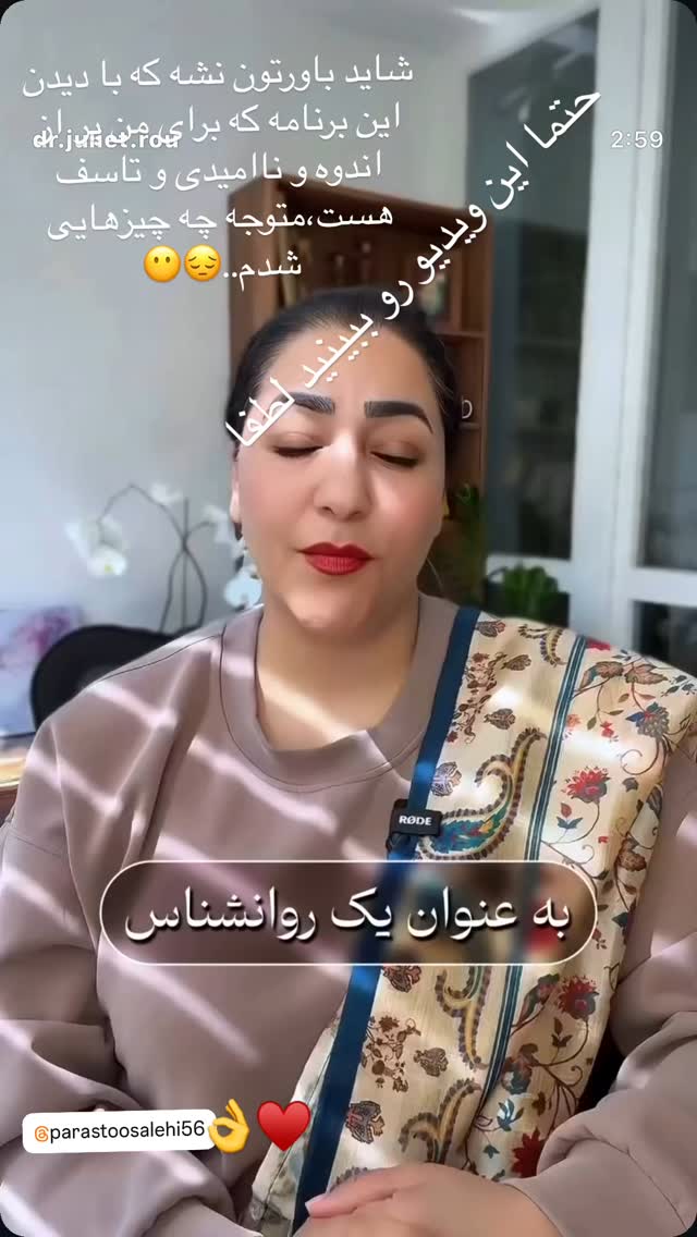  جدید ترین استوری اینستاگرام روشنک عجمیان