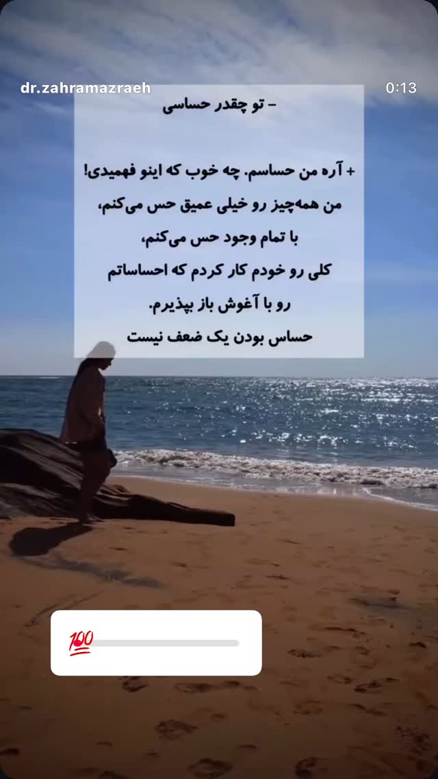  جدید ترین استوری اینستاگرام روشنک عجمیان