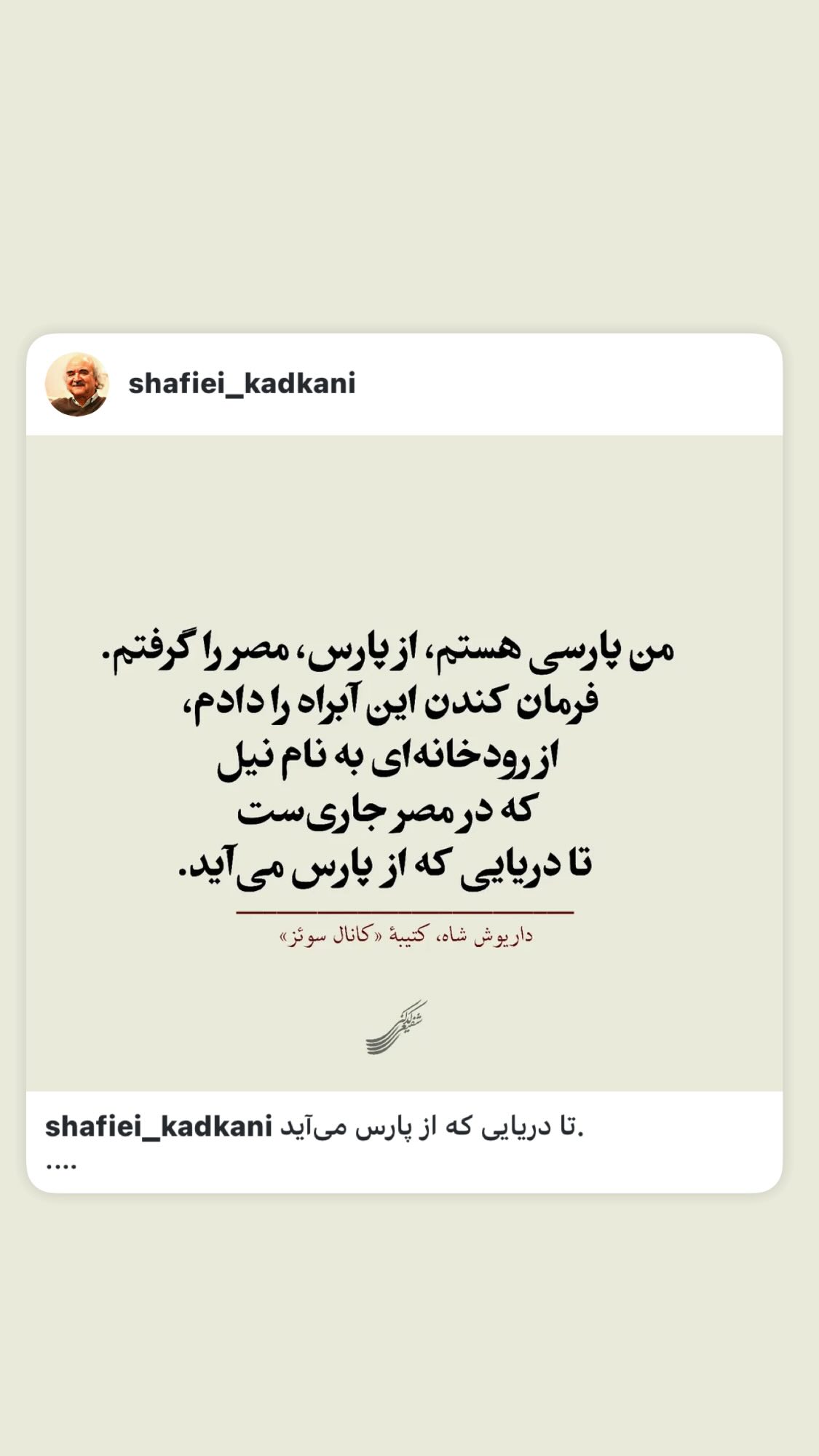  جدید ترین استوری اینستاگرام روشنک عجمیان