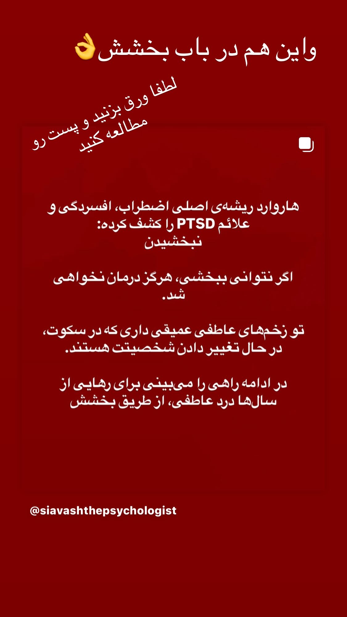  جدید ترین استوری اینستاگرام روشنک عجمیان