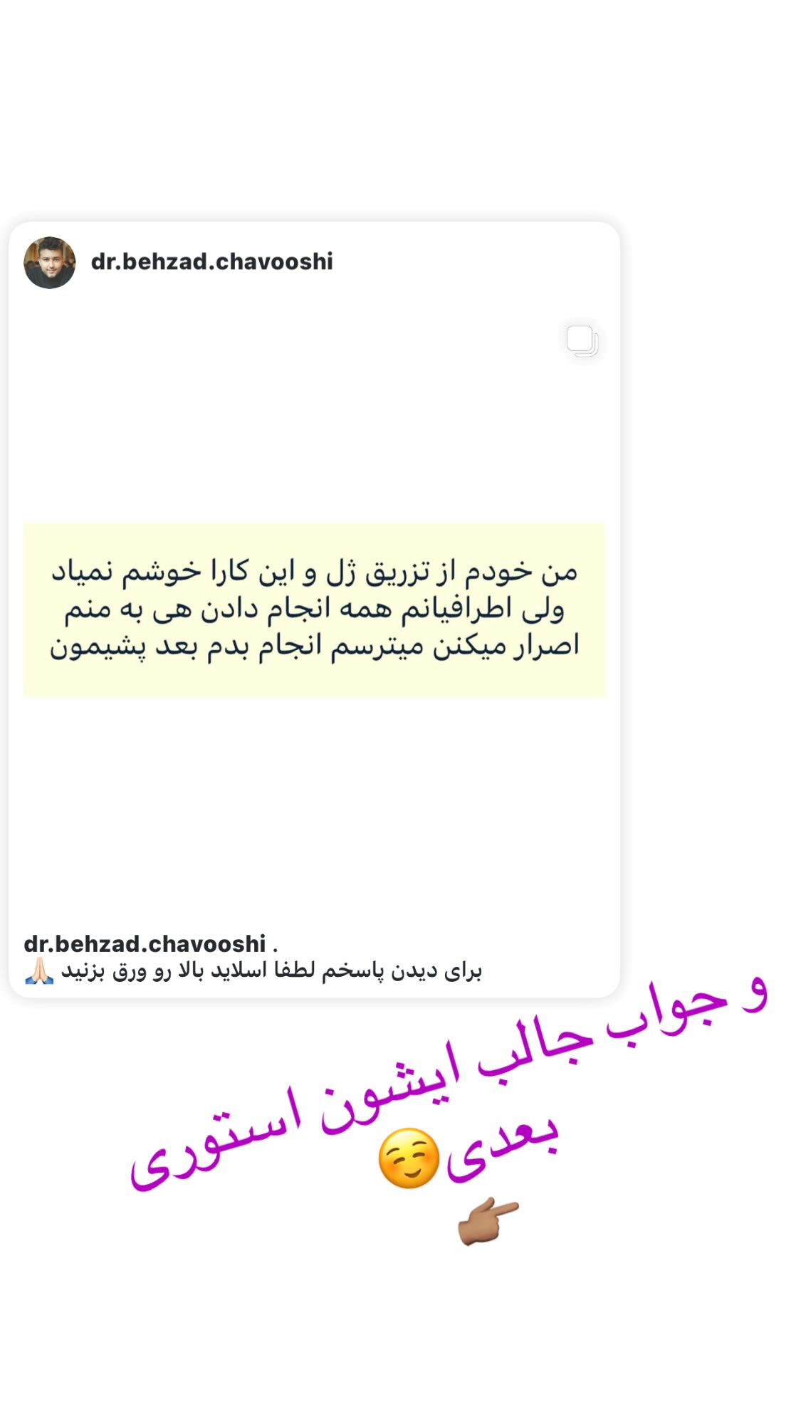  جدید ترین استوری اینستاگرام روشنک عجمیان