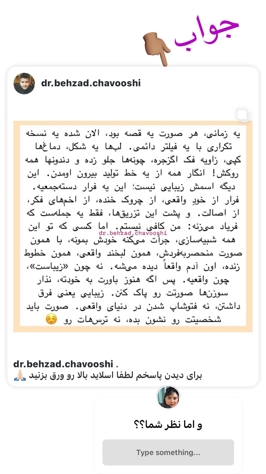  جدید ترین استوری اینستاگرام روشنک عجمیان