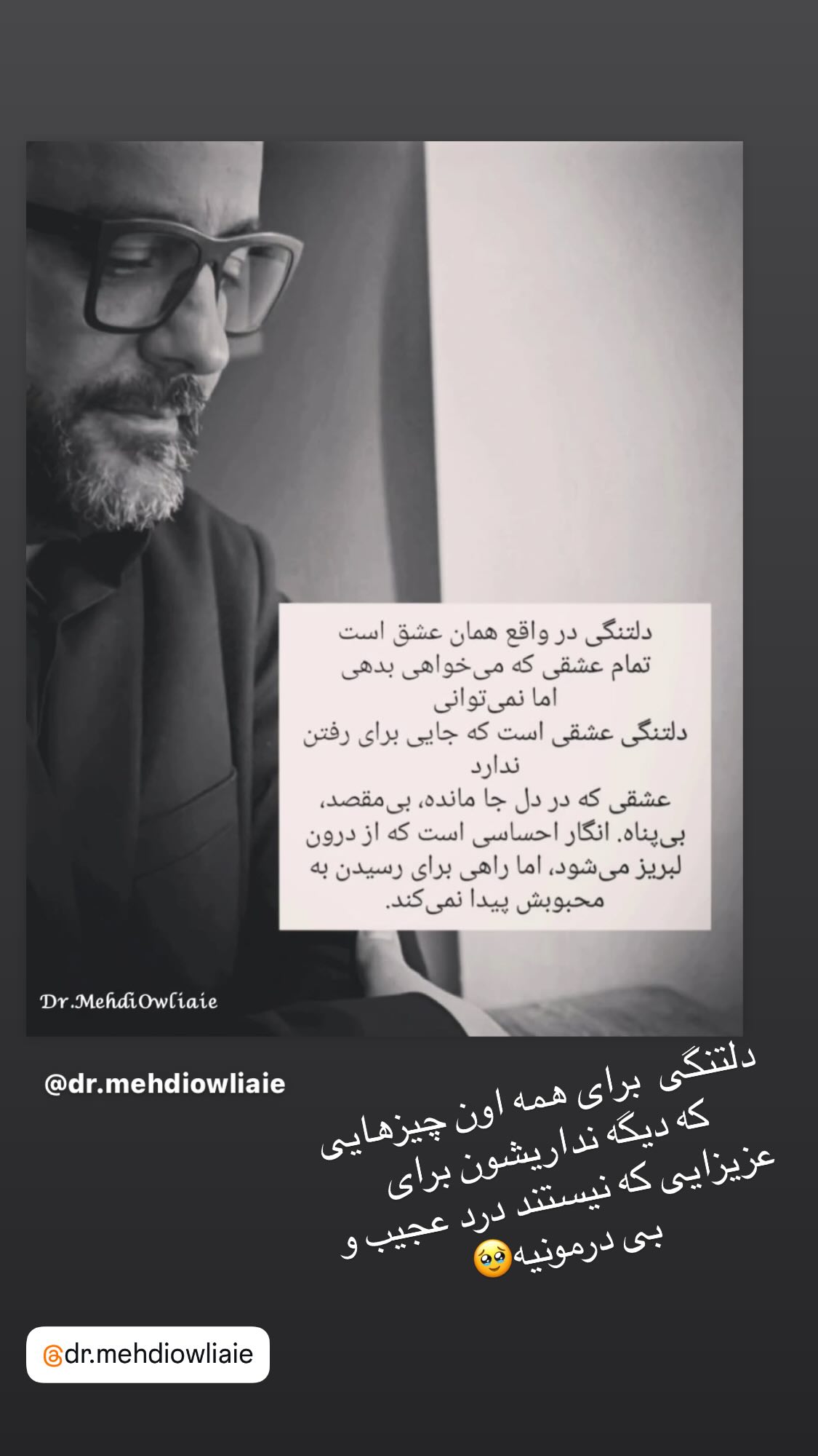  جدید ترین استوری اینستاگرام روشنک عجمیان
