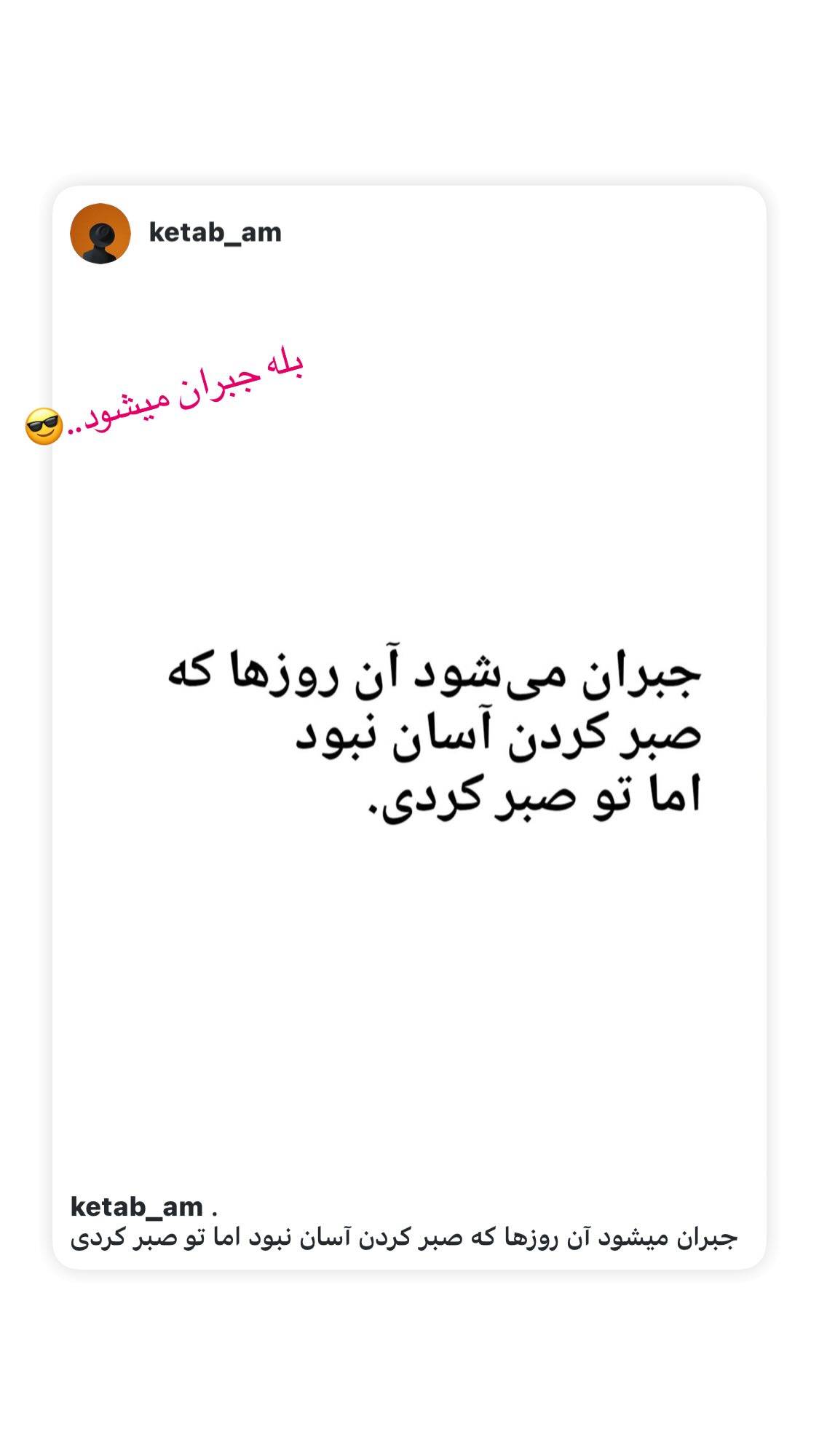  جدید ترین استوری اینستاگرام روشنک عجمیان