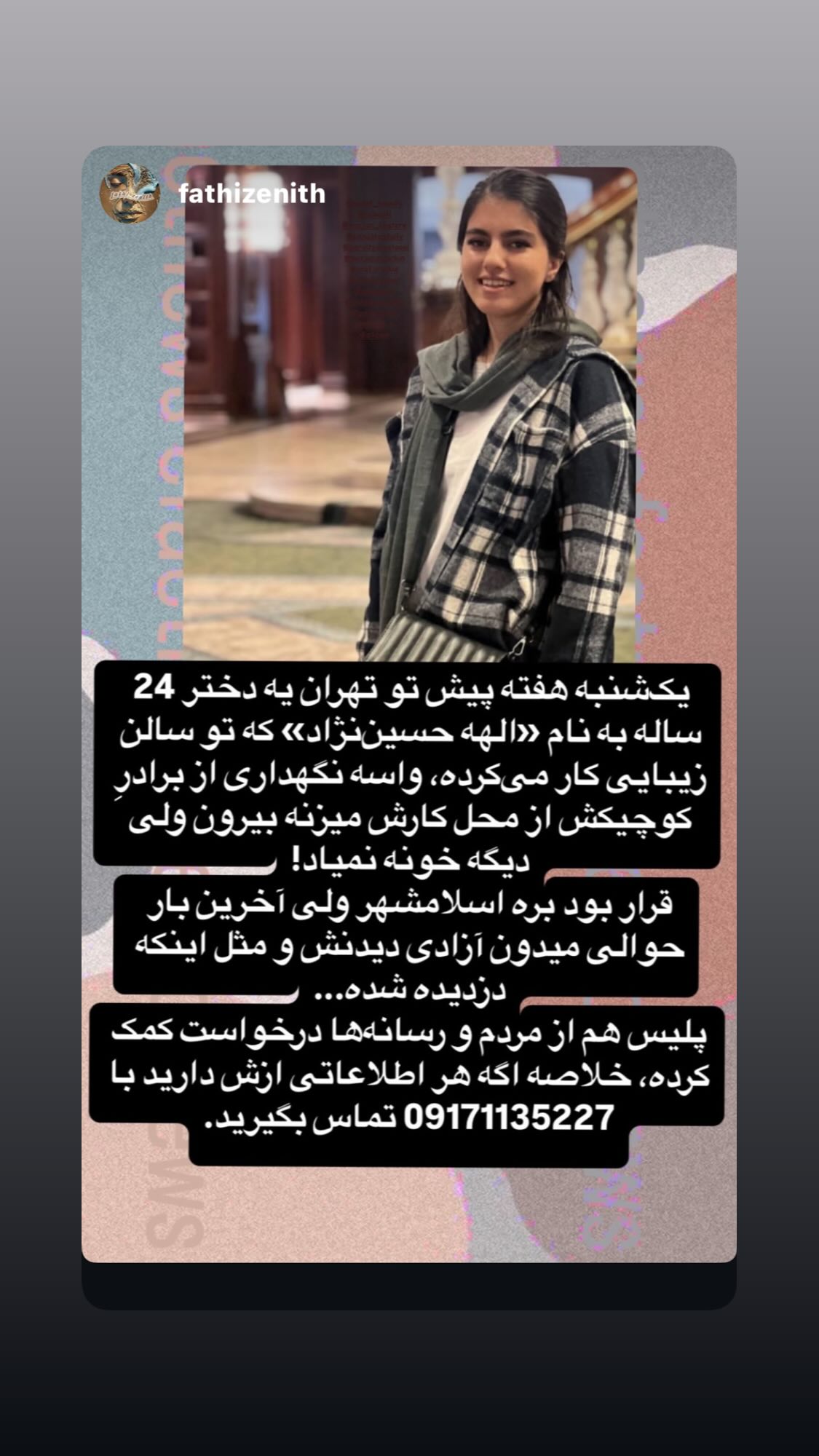  جدید ترین استوری اینستاگرام روشنک عجمیان