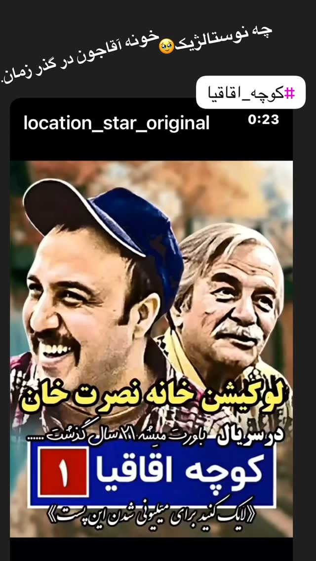  جدید ترین استوری اینستاگرام روشنک عجمیان