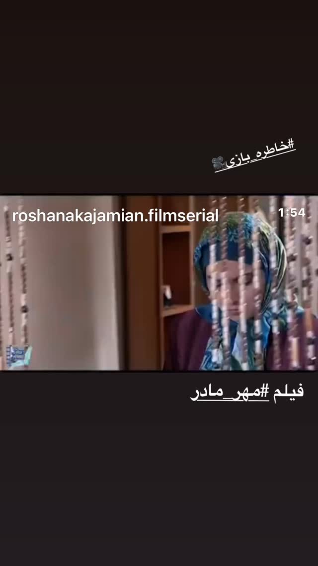  جدید ترین استوری اینستاگرام روشنک عجمیان