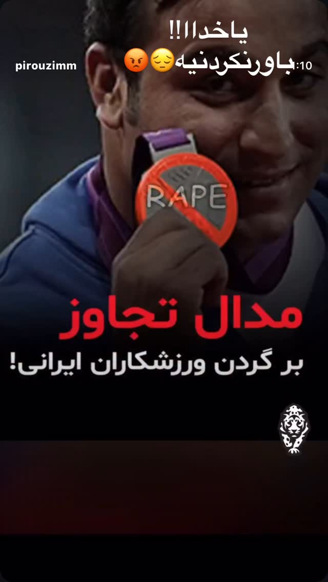  جدید ترین استوری اینستاگرام روشنک عجمیان