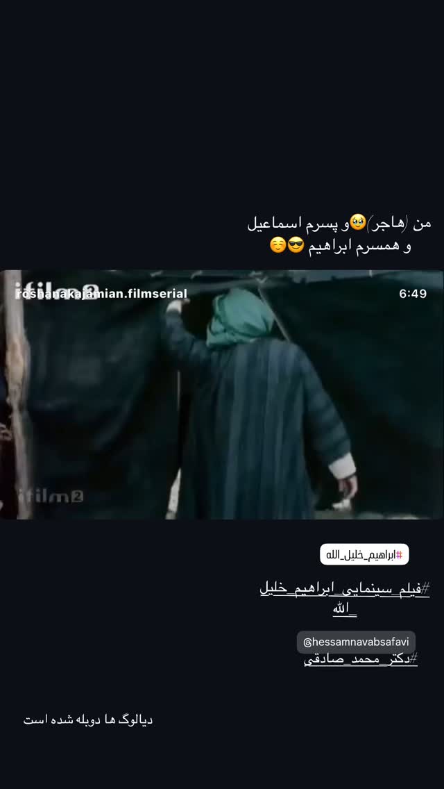  جدید ترین استوری اینستاگرام روشنک عجمیان
