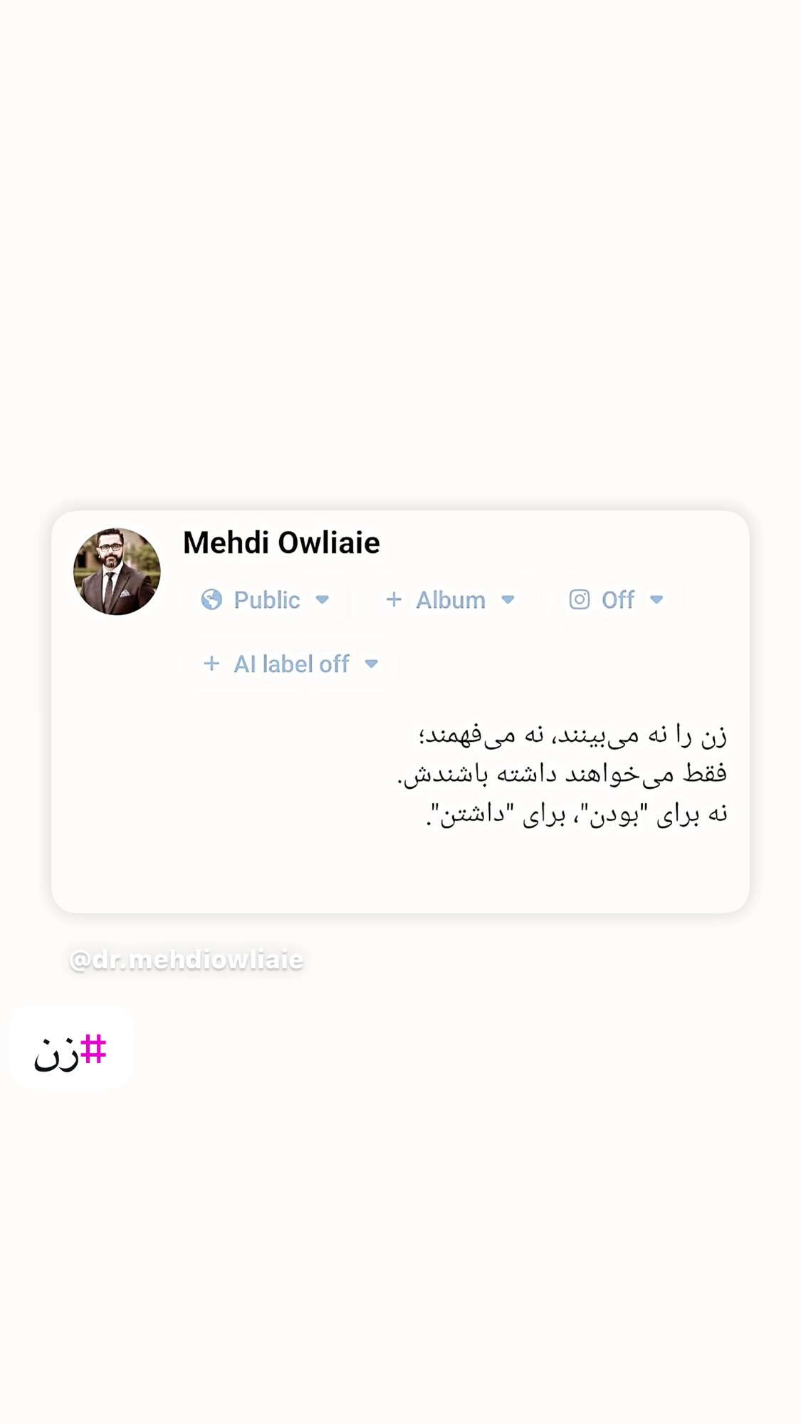  جدید ترین استوری اینستاگرام روشنک عجمیان