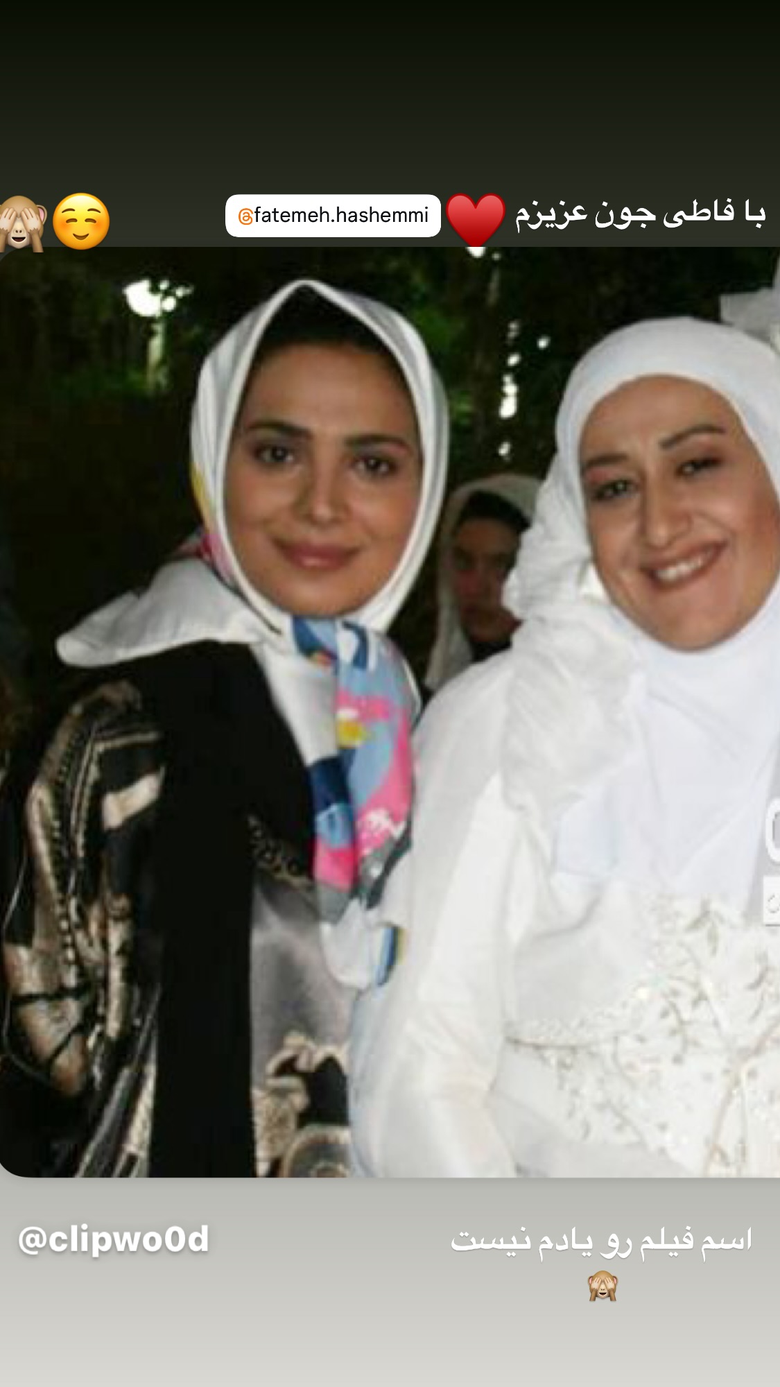  جدید ترین استوری اینستاگرام روشنک عجمیان