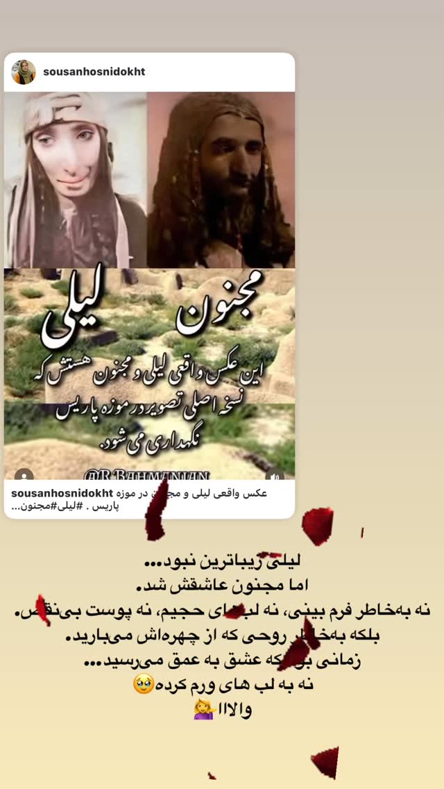  جدید ترین استوری اینستاگرام روشنک عجمیان