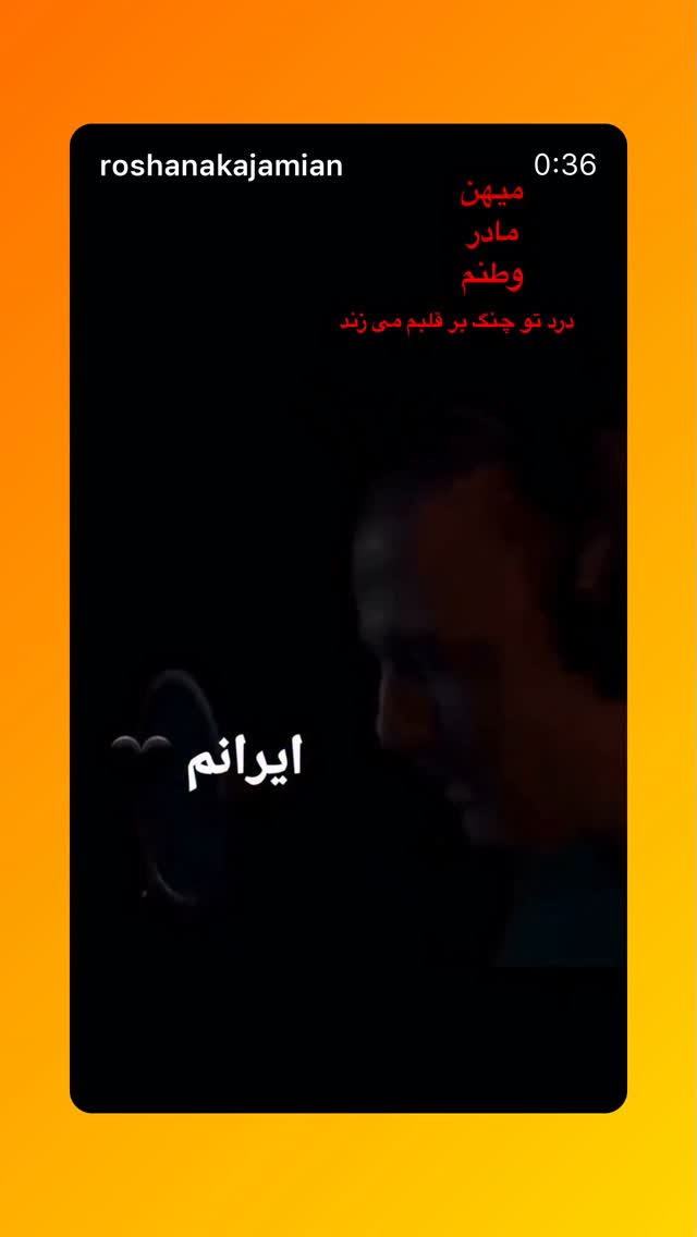  جدید ترین استوری اینستاگرام روشنک عجمیان
