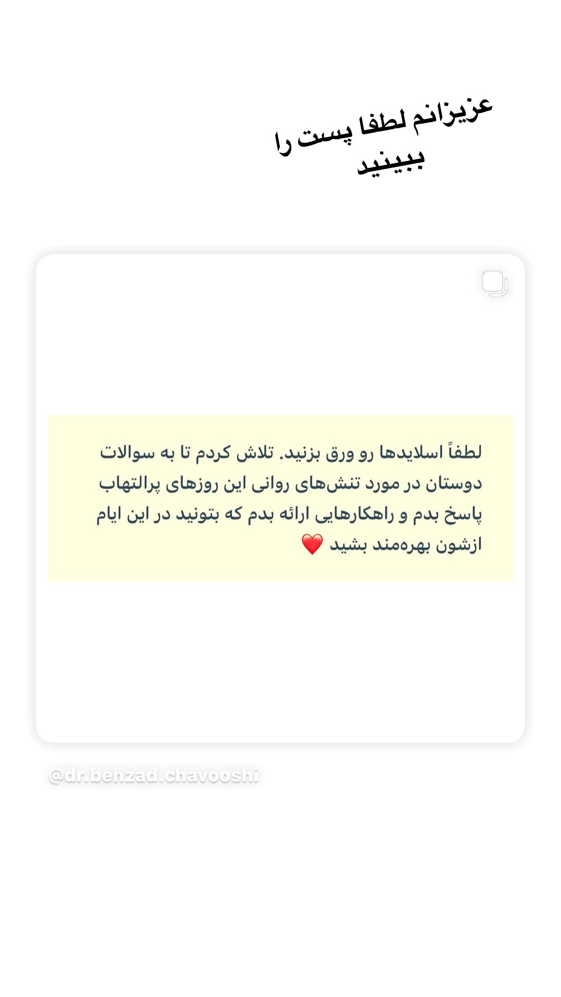  جدید ترین استوری اینستاگرام روشنک عجمیان