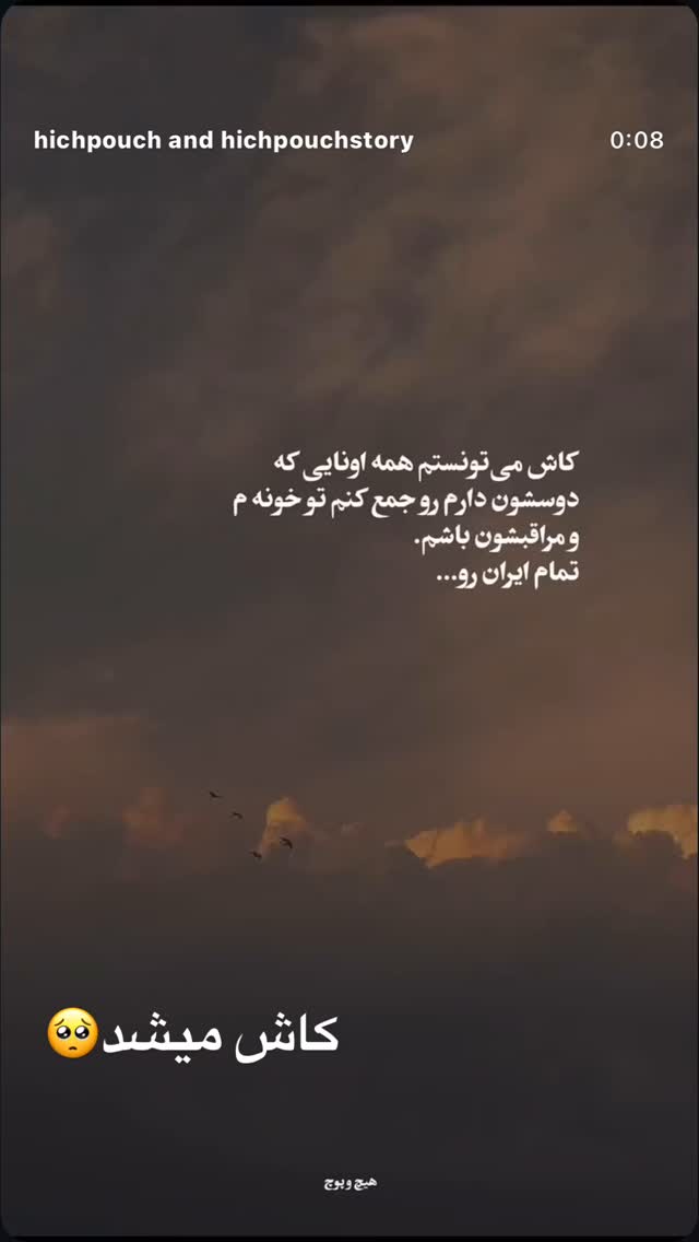  جدید ترین استوری اینستاگرام روشنک عجمیان