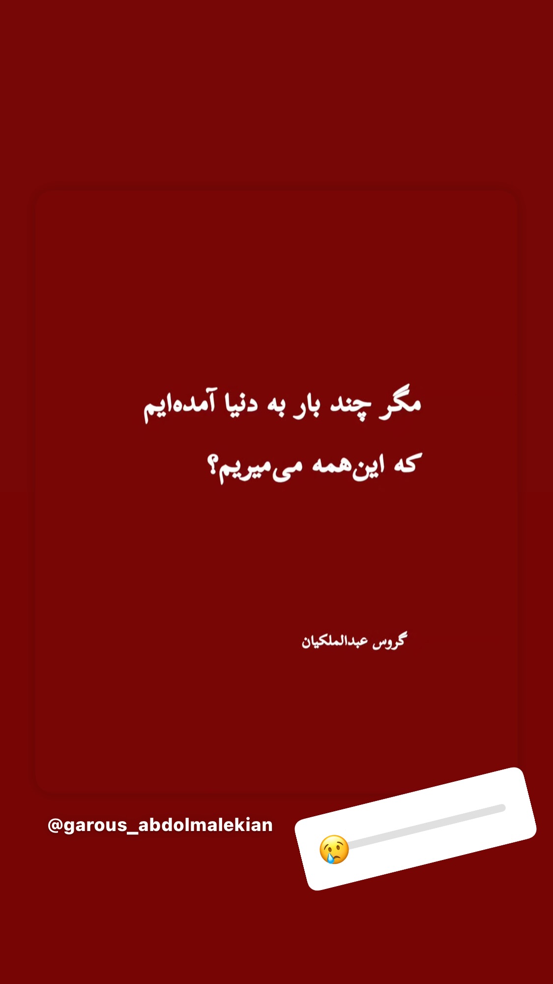  جدید ترین استوری اینستاگرام روشنک عجمیان