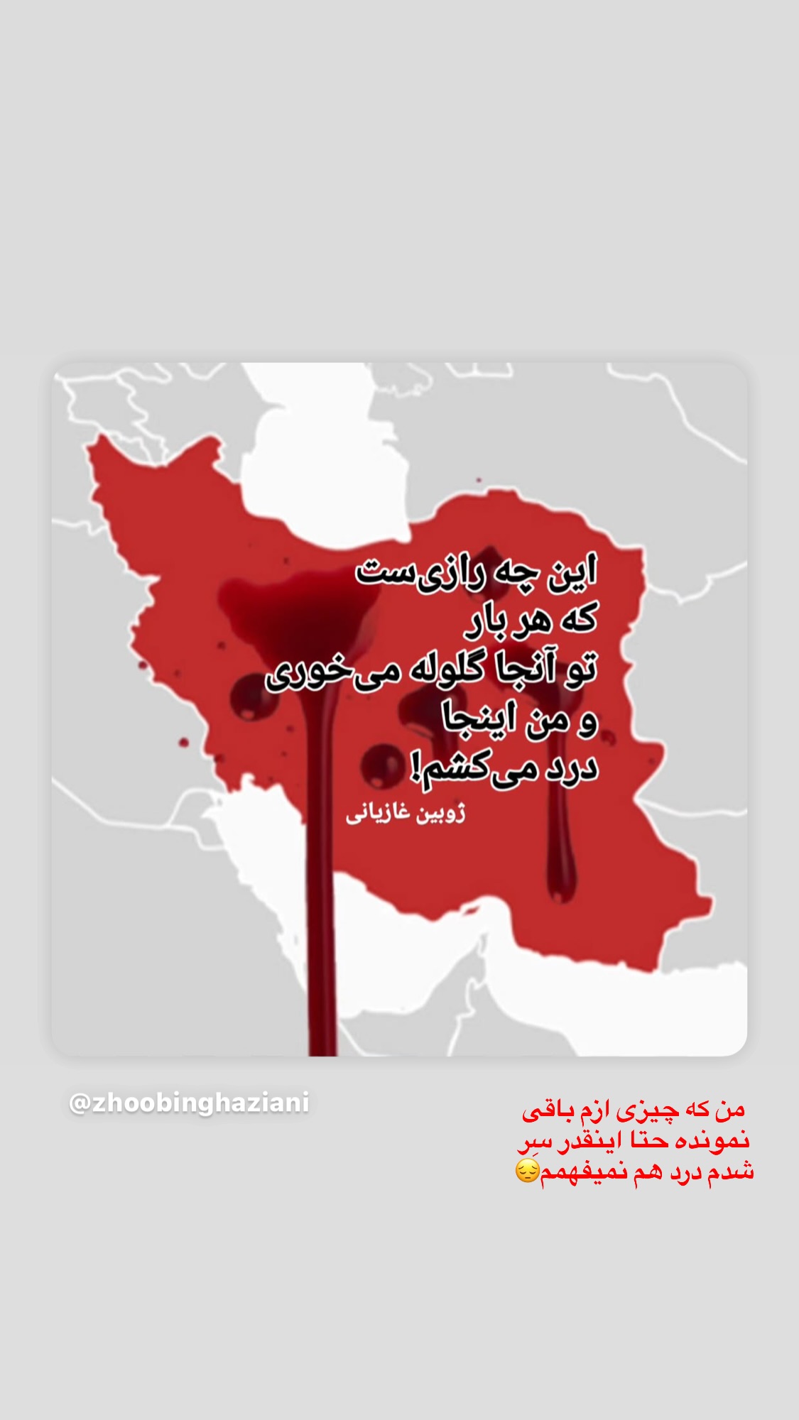  جدید ترین استوری اینستاگرام روشنک عجمیان