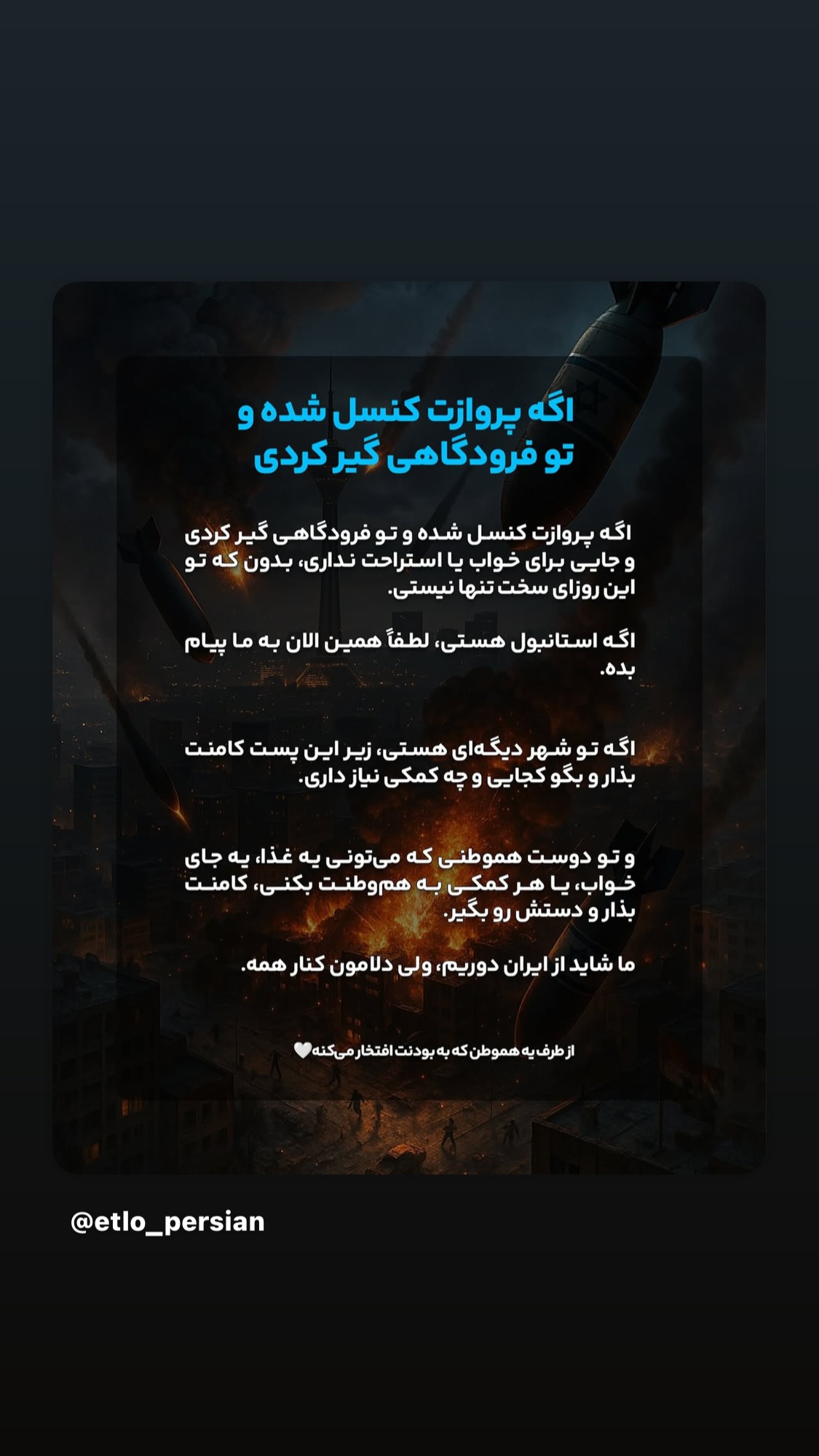  جدید ترین استوری اینستاگرام روشنک عجمیان