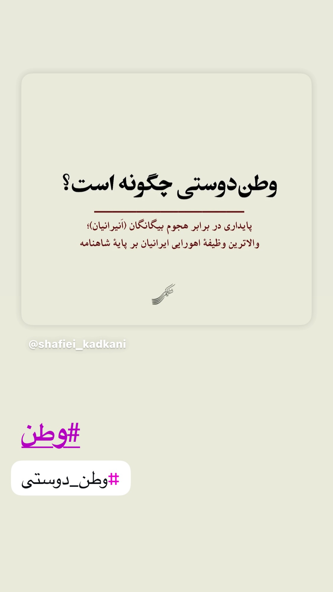  جدید ترین استوری اینستاگرام روشنک عجمیان