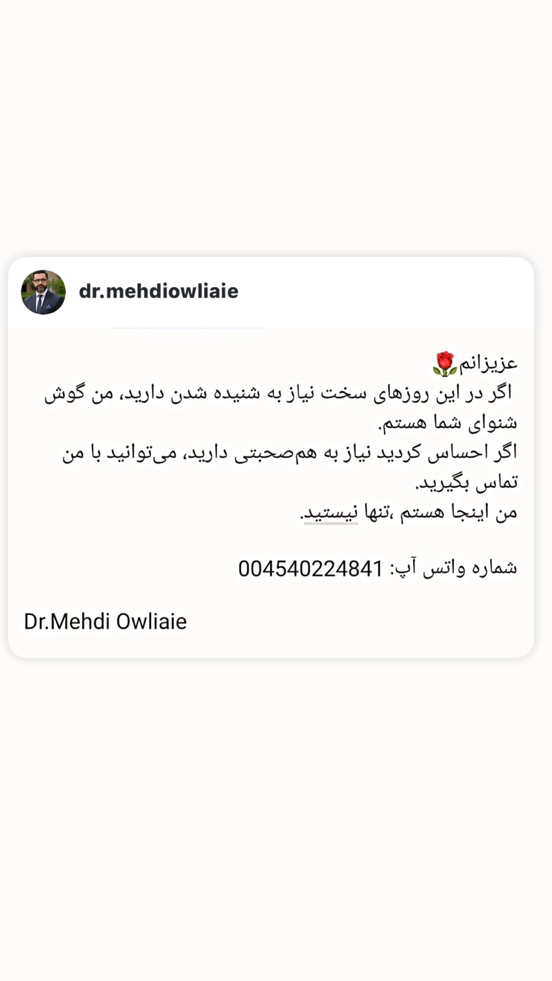  جدید ترین استوری اینستاگرام روشنک عجمیان